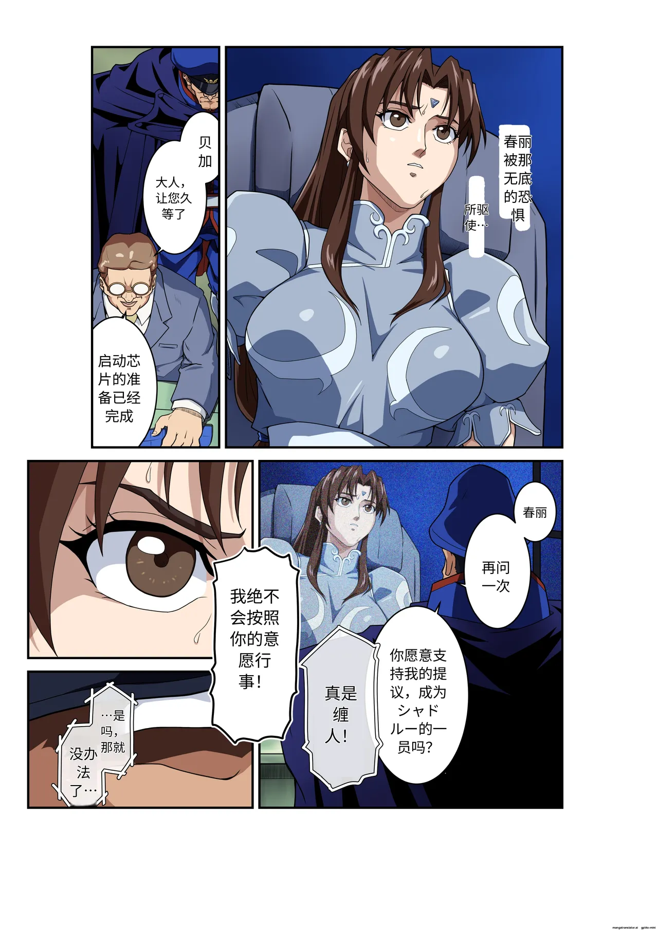[penpen koubou (92penpen)]Street Fighter IIV  Chun-Li ga  Tadoru Korekara no Monogatari Da | 春丽的旅程 接下来的故事 堕(Street Fighter II) [Chinese]  [Digital] Page 14
