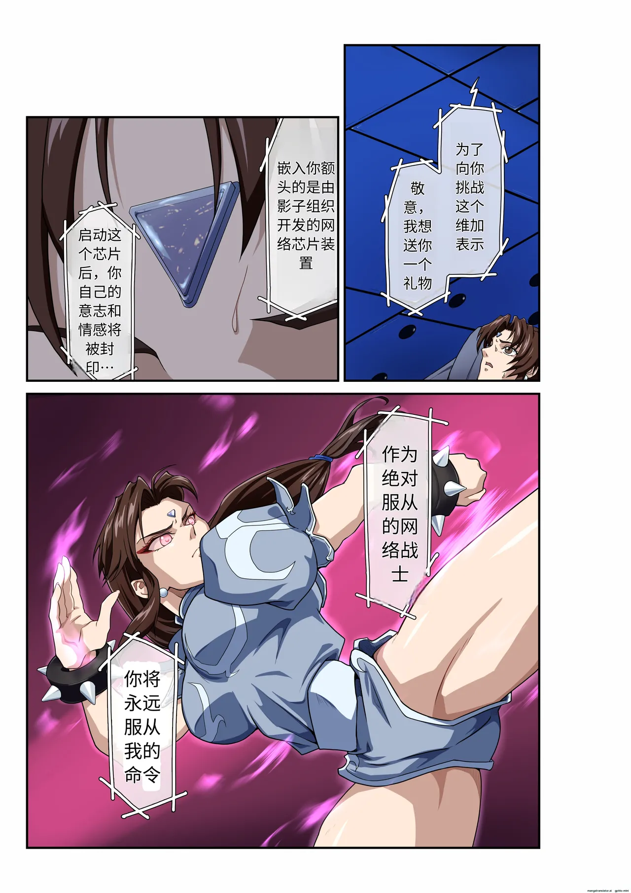 [penpen koubou (92penpen)]Street Fighter IIV  Chun-Li ga  Tadoru Korekara no Monogatari Da | 春丽的旅程 接下来的故事 堕(Street Fighter II) [Chinese]  [Digital] Page 16