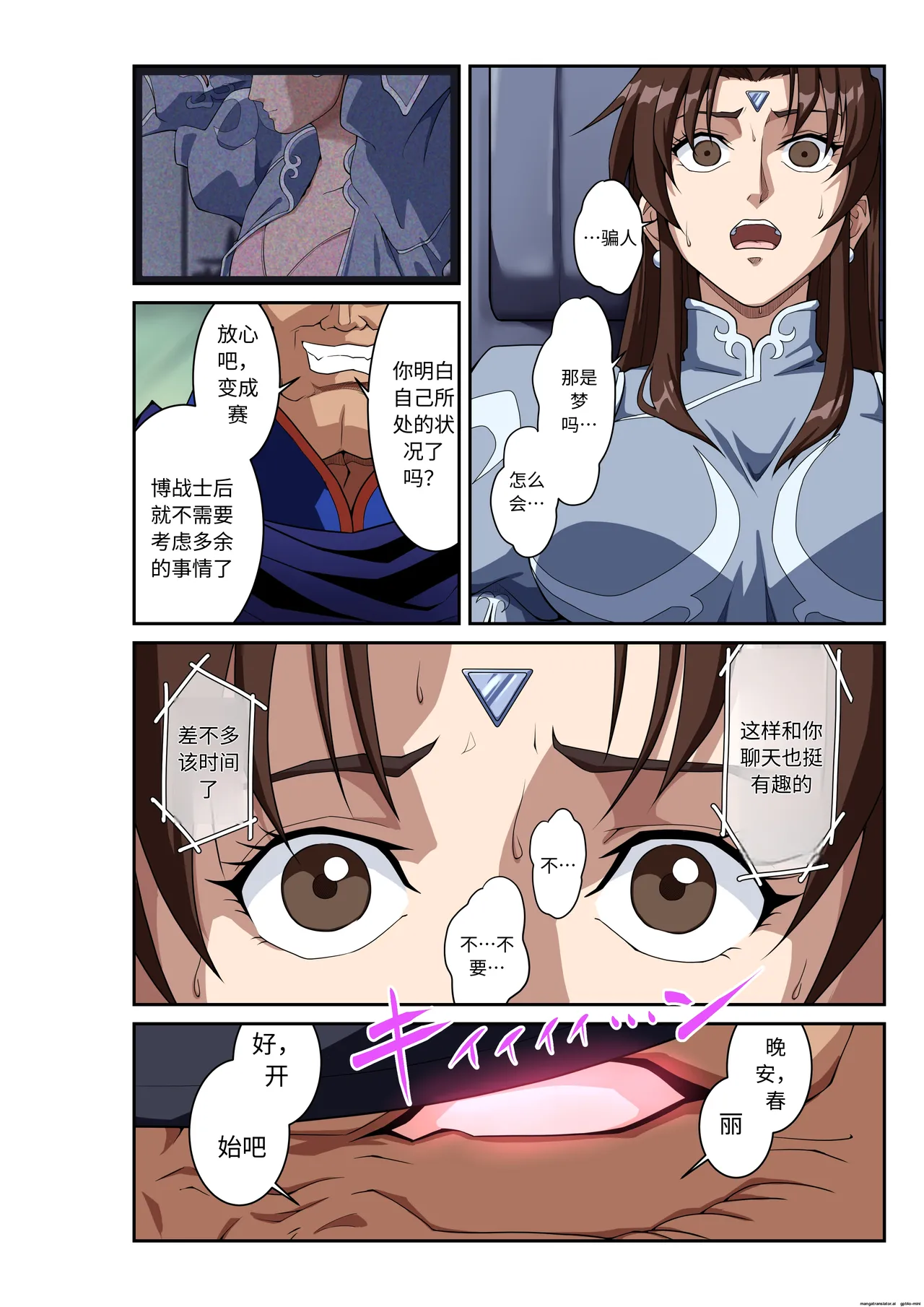[penpen koubou (92penpen)]Street Fighter IIV  Chun-Li ga  Tadoru Korekara no Monogatari Da | 春丽的旅程 接下来的故事 堕(Street Fighter II) [Chinese]  [Digital] Page 19