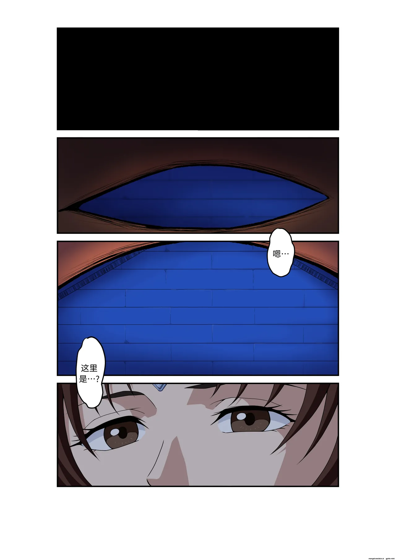 [penpen koubou (92penpen)]Street Fighter IIV  Chun-Li ga  Tadoru Korekara no Monogatari Da | 春丽的旅程 接下来的故事 堕(Street Fighter II) [Chinese]  [Digital] Page 2