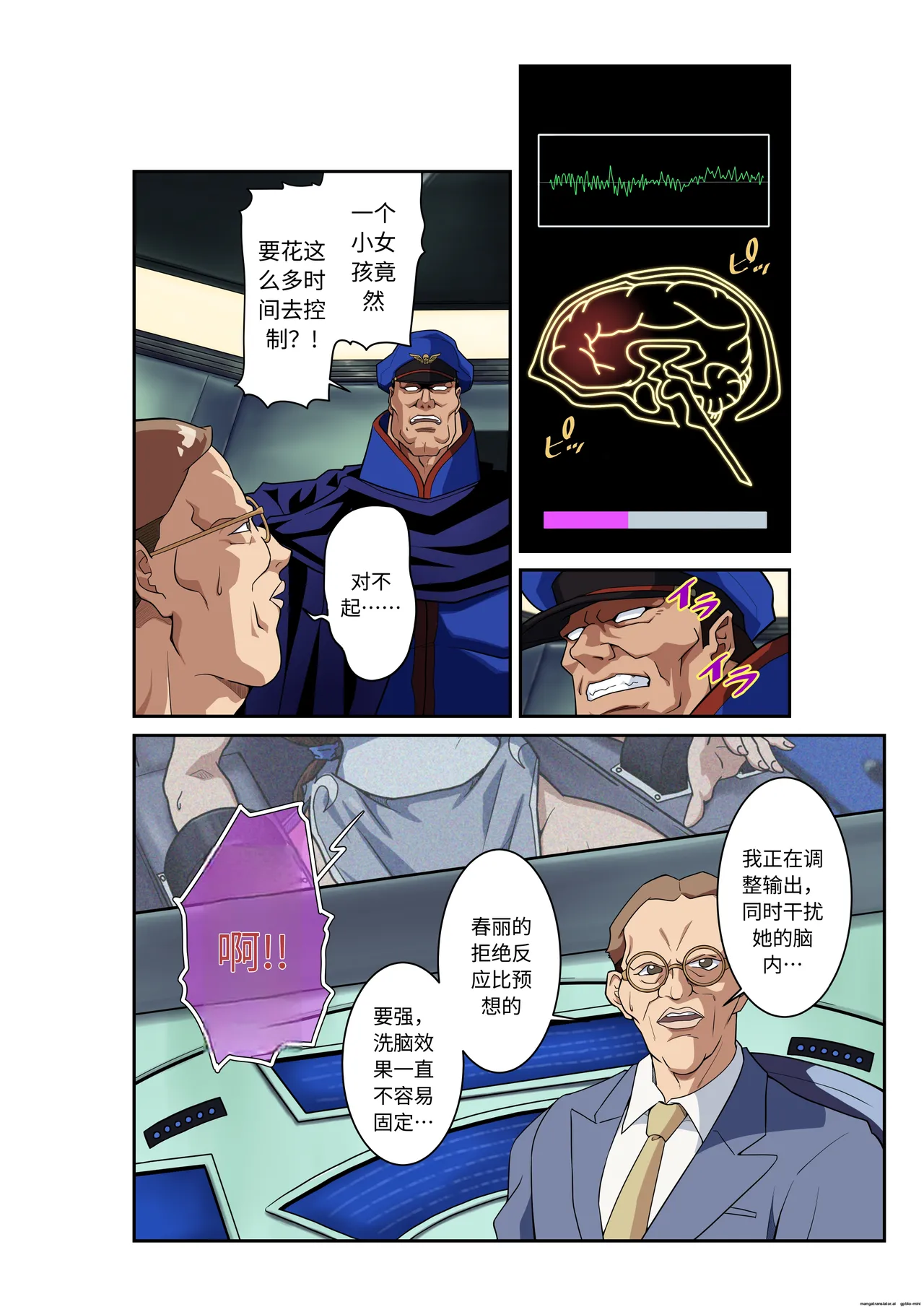 [penpen koubou (92penpen)]Street Fighter IIV  Chun-Li ga  Tadoru Korekara no Monogatari Da | 春丽的旅程 接下来的故事 堕(Street Fighter II) [Chinese]  [Digital] Page 25