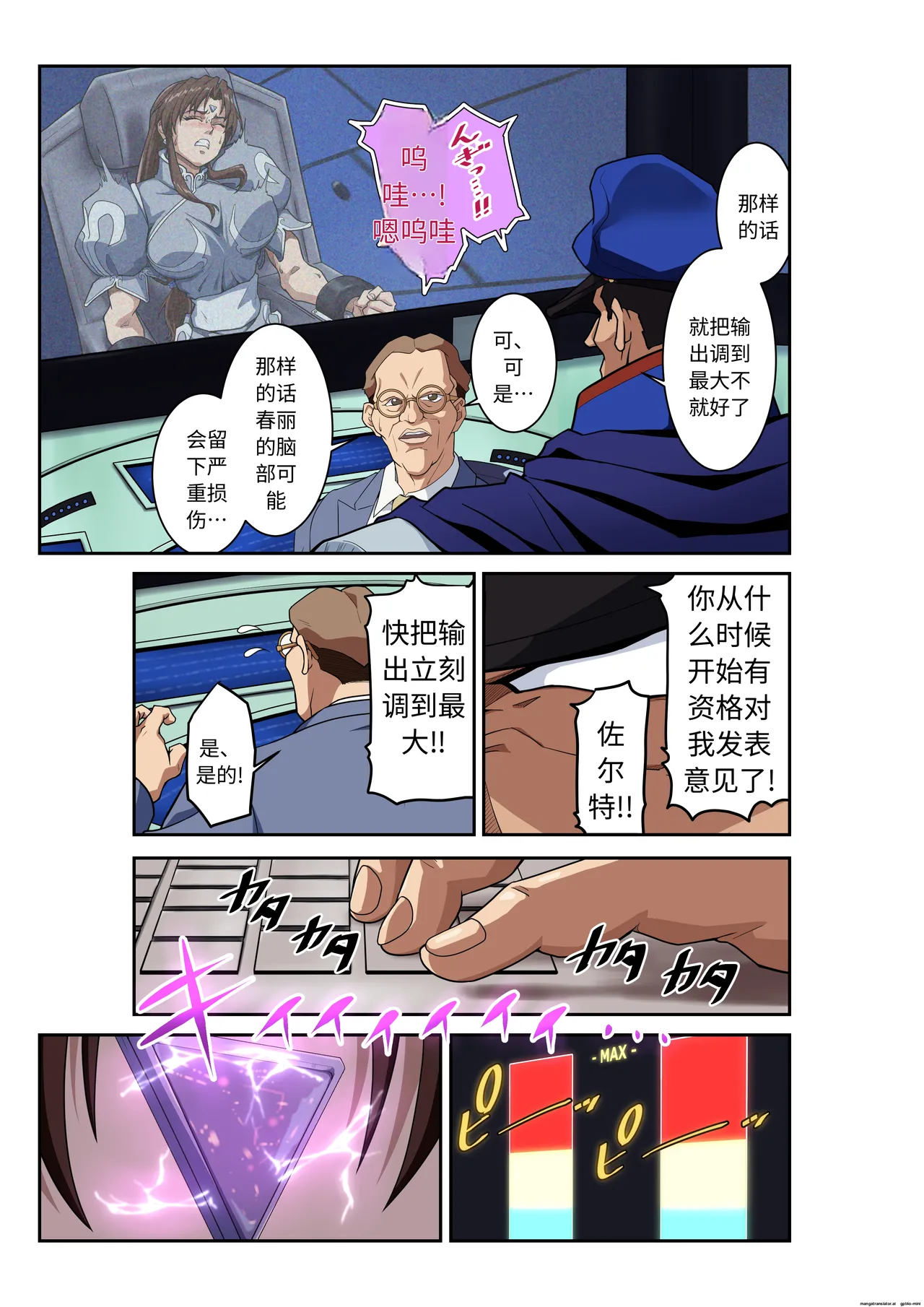 [penpen koubou (92penpen)]Street Fighter IIV  Chun-Li ga  Tadoru Korekara no Monogatari Da | 春丽的旅程 接下来的故事 堕(Street Fighter II) [Chinese]  [Digital] Page 26