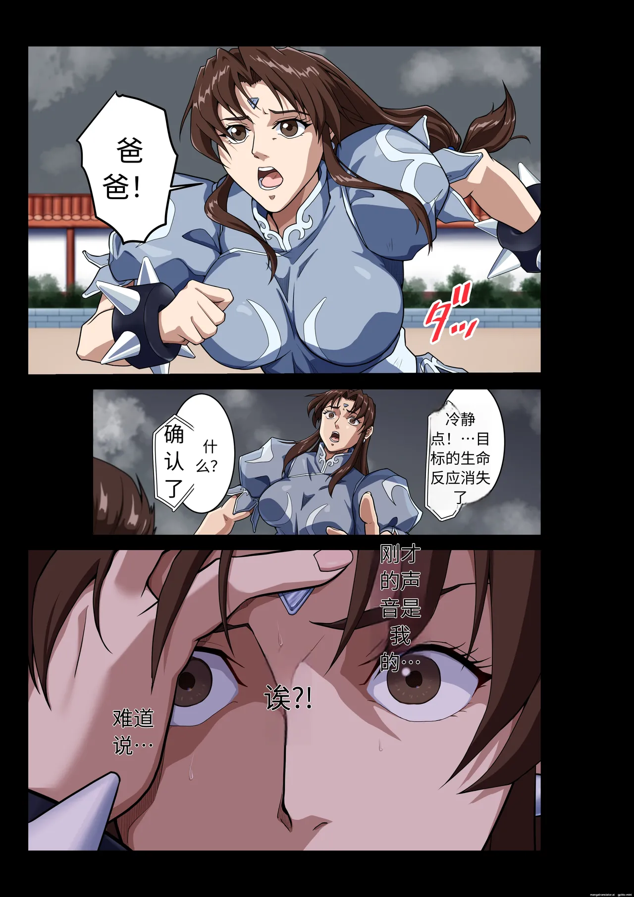 [penpen koubou (92penpen)]Street Fighter IIV  Chun-Li ga  Tadoru Korekara no Monogatari Da | 春丽的旅程 接下来的故事 堕(Street Fighter II) [Chinese]  [Digital] Page 30
