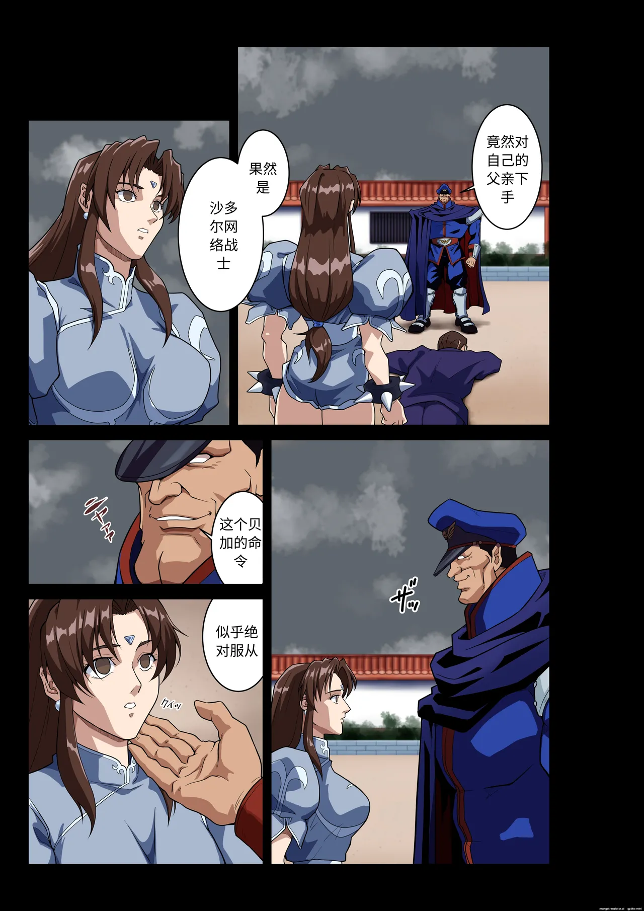 [penpen koubou (92penpen)]Street Fighter IIV  Chun-Li ga  Tadoru Korekara no Monogatari Da | 春丽的旅程 接下来的故事 堕(Street Fighter II) [Chinese]  [Digital] Page 32
