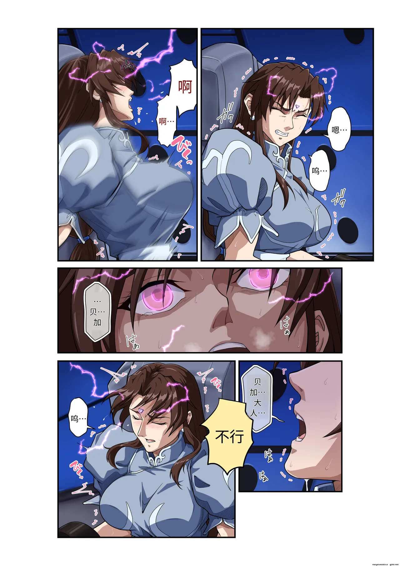 [penpen koubou (92penpen)]Street Fighter IIV  Chun-Li ga  Tadoru Korekara no Monogatari Da | 春丽的旅程 接下来的故事 堕(Street Fighter II) [Chinese]  [Digital] Page 33