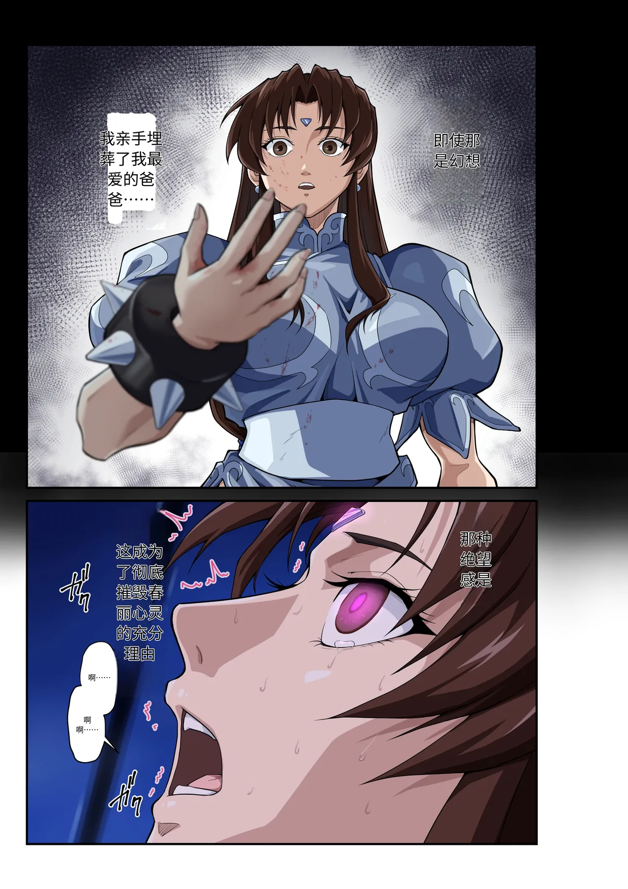 [penpen koubou (92penpen)]Street Fighter IIV  Chun-Li ga  Tadoru Korekara no Monogatari Da | 春丽的旅程 接下来的故事 堕(Street Fighter II) [Chinese]  [Digital] Page 34