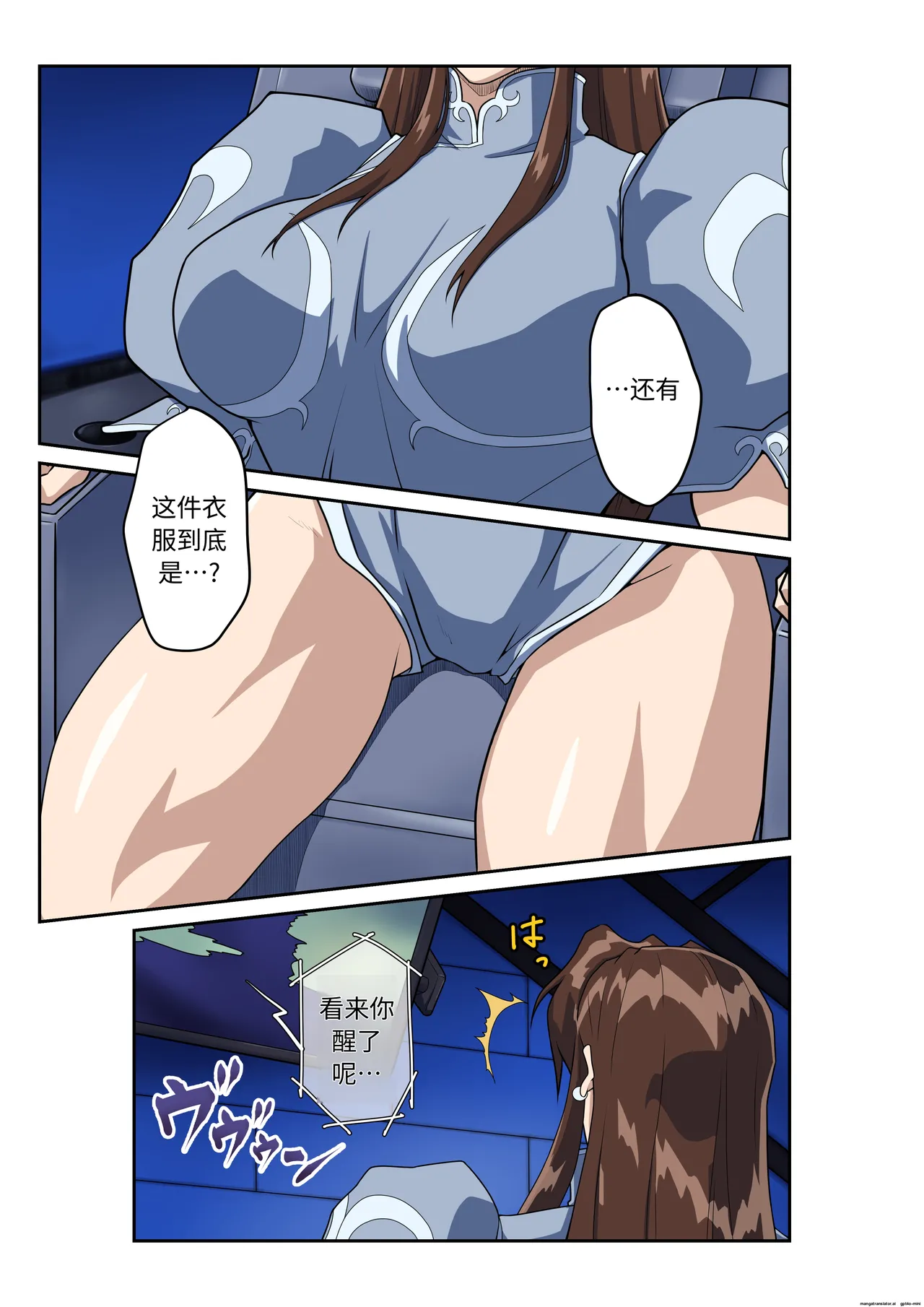 [penpen koubou (92penpen)]Street Fighter IIV  Chun-Li ga  Tadoru Korekara no Monogatari Da | 春丽的旅程 接下来的故事 堕(Street Fighter II) [Chinese]  [Digital] Page 4