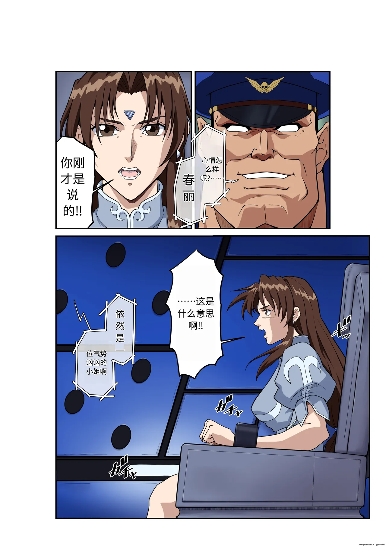[penpen koubou (92penpen)]Street Fighter IIV  Chun-Li ga  Tadoru Korekara no Monogatari Da | 春丽的旅程 接下来的故事 堕(Street Fighter II) [Chinese]  [Digital] Page 5