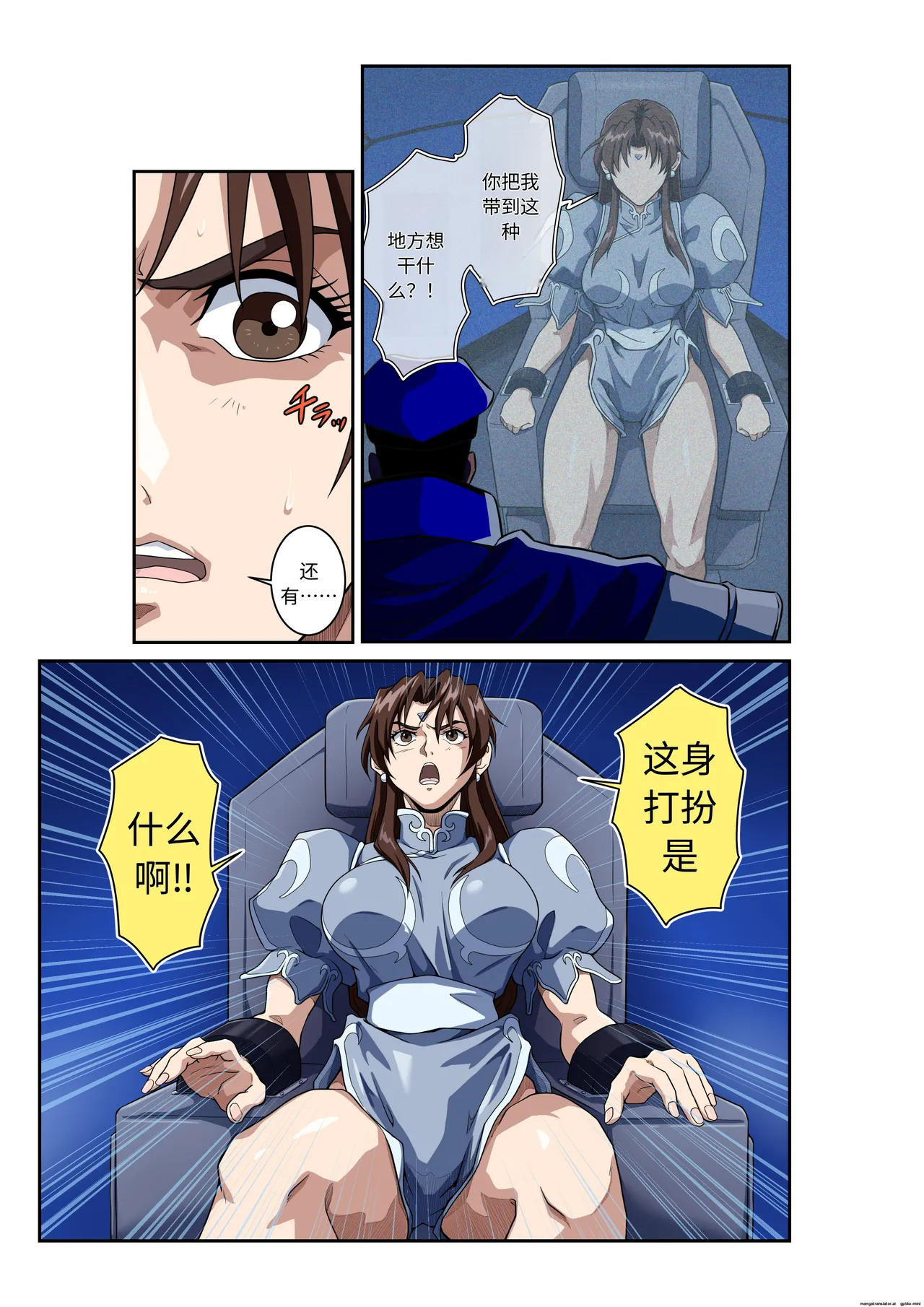 [penpen koubou (92penpen)]Street Fighter IIV  Chun-Li ga  Tadoru Korekara no Monogatari Da | 春丽的旅程 接下来的故事 堕(Street Fighter II) [Chinese]  [Digital] Page 6