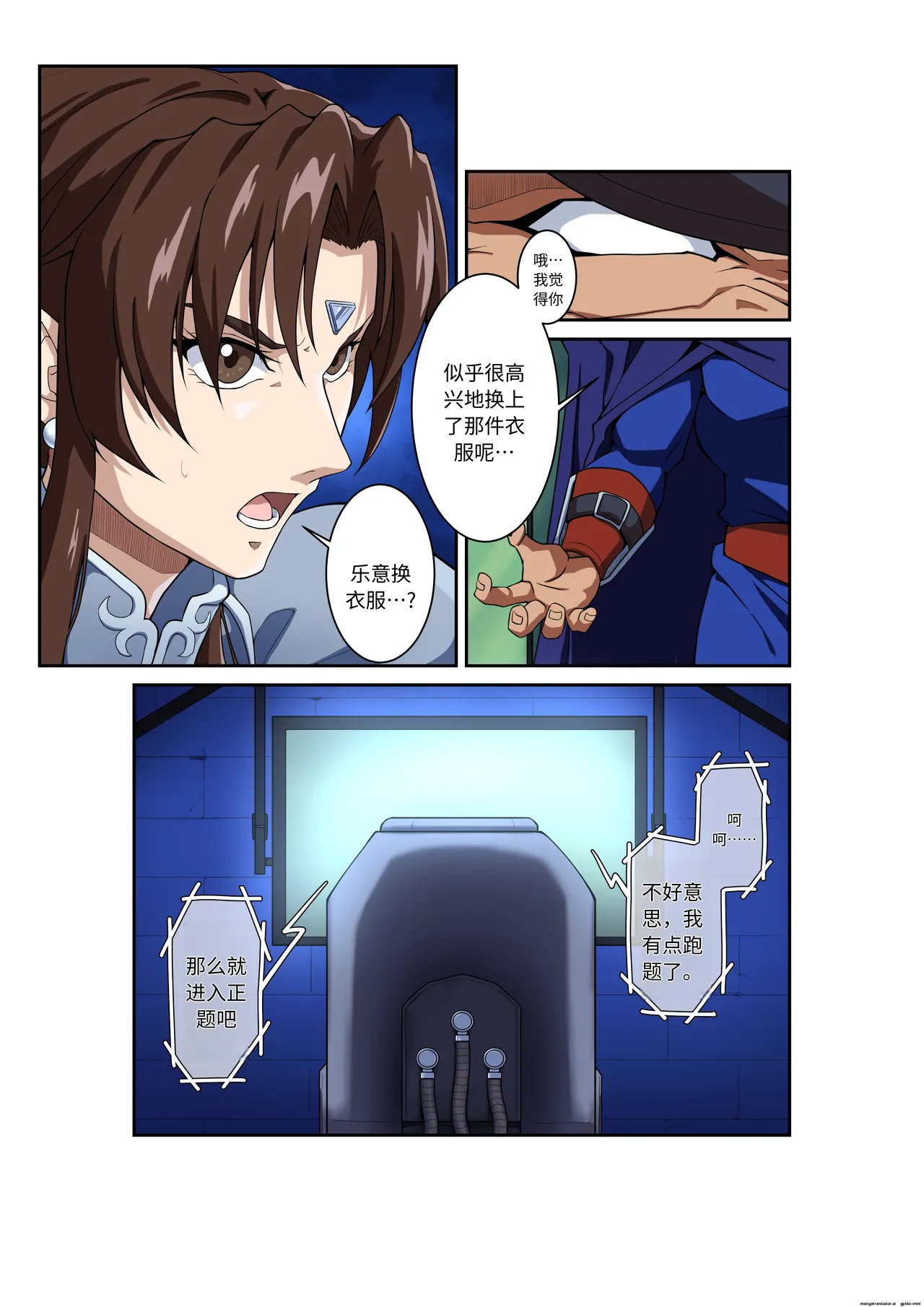 [penpen koubou (92penpen)]Street Fighter IIV  Chun-Li ga  Tadoru Korekara no Monogatari Da | 春丽的旅程 接下来的故事 堕(Street Fighter II) [Chinese]  [Digital] Page 8