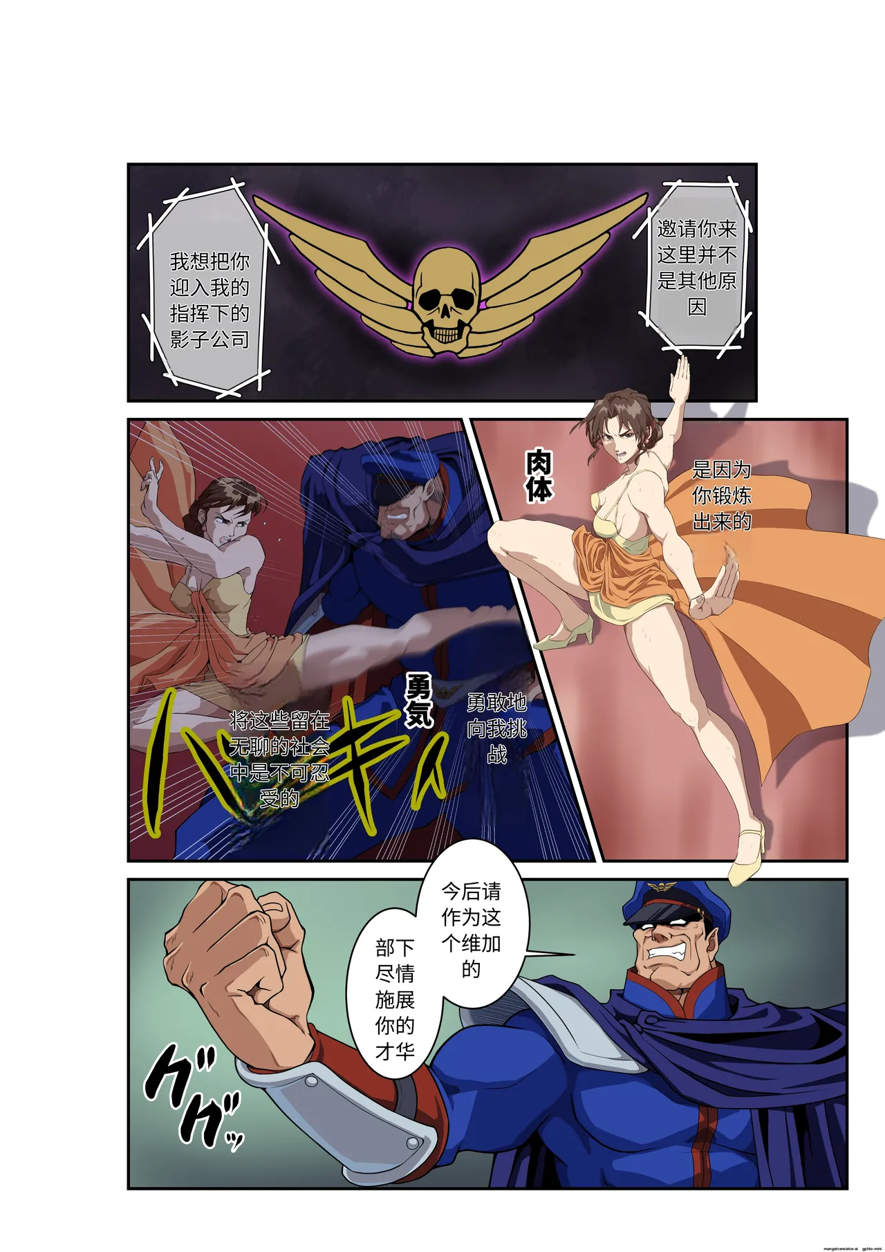 [penpen koubou (92penpen)]Street Fighter IIV  Chun-Li ga  Tadoru Korekara no Monogatari Da | 春丽的旅程 接下来的故事 堕(Street Fighter II) [Chinese]  [Digital] Page 9