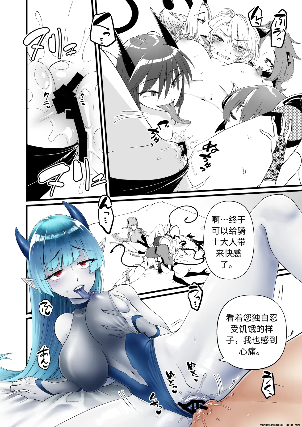 [Seiheki Salad Bowl]TS Kishi Futanari-ka Sakusei(Chinese) Page 17