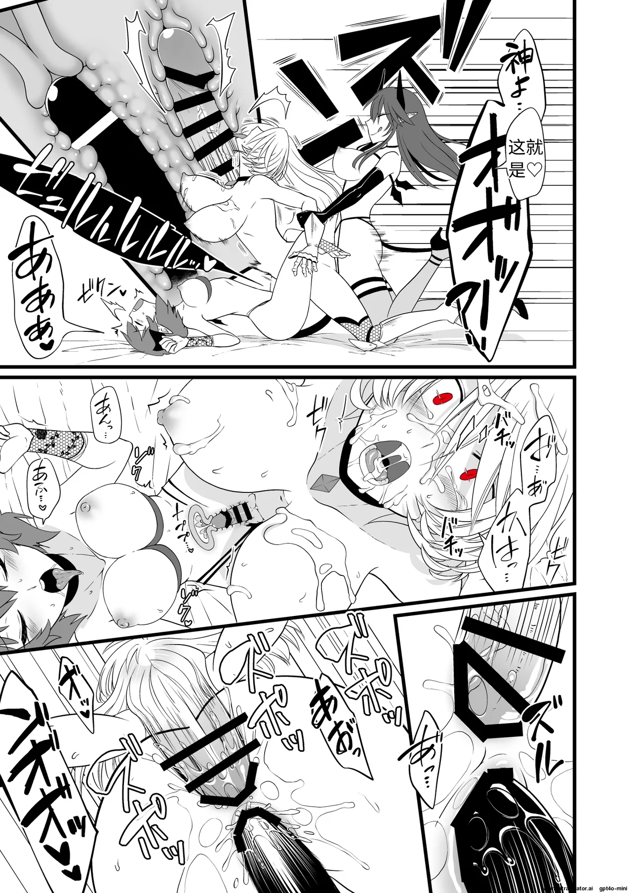[Seiheki Salad Bowl]TS Kishi Futanari-ka Sakusei(Chinese) Page 40