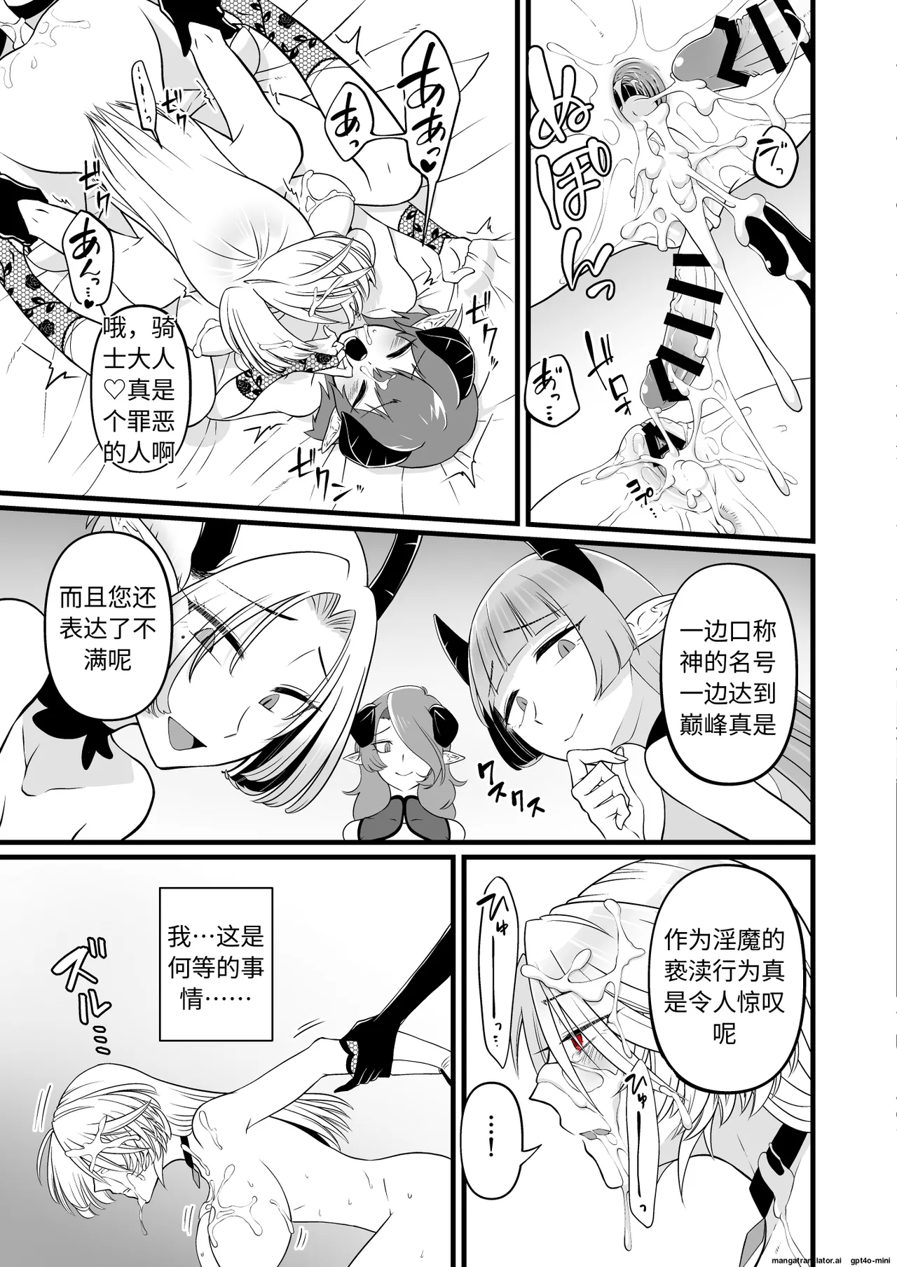 [Seiheki Salad Bowl]TS Kishi Futanari-ka Sakusei(Chinese) Page 44