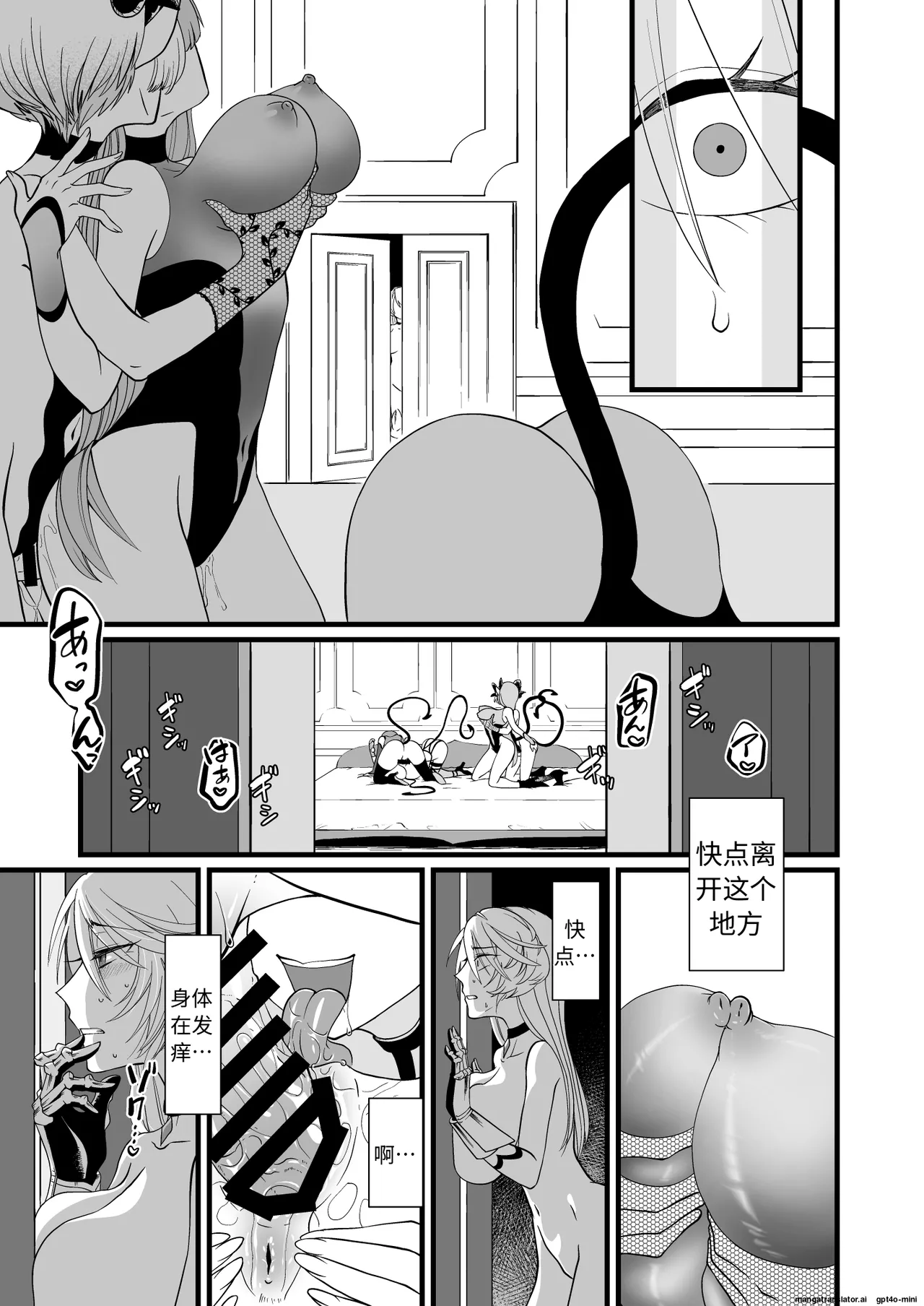 [Seiheki Salad Bowl]TS Kishi Futanari-ka Sakusei(Chinese) Page 8