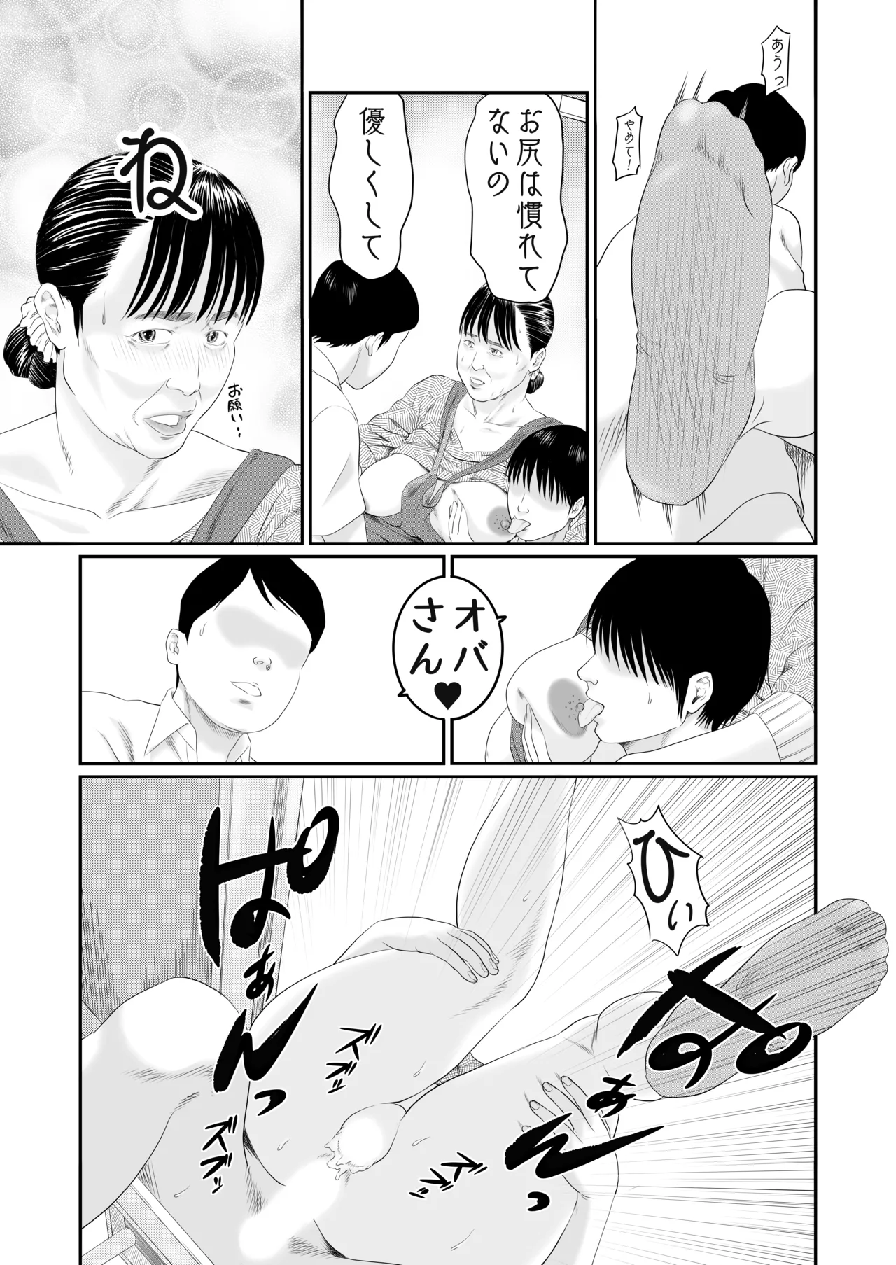 [historika]the rumored old lady continued Page 10