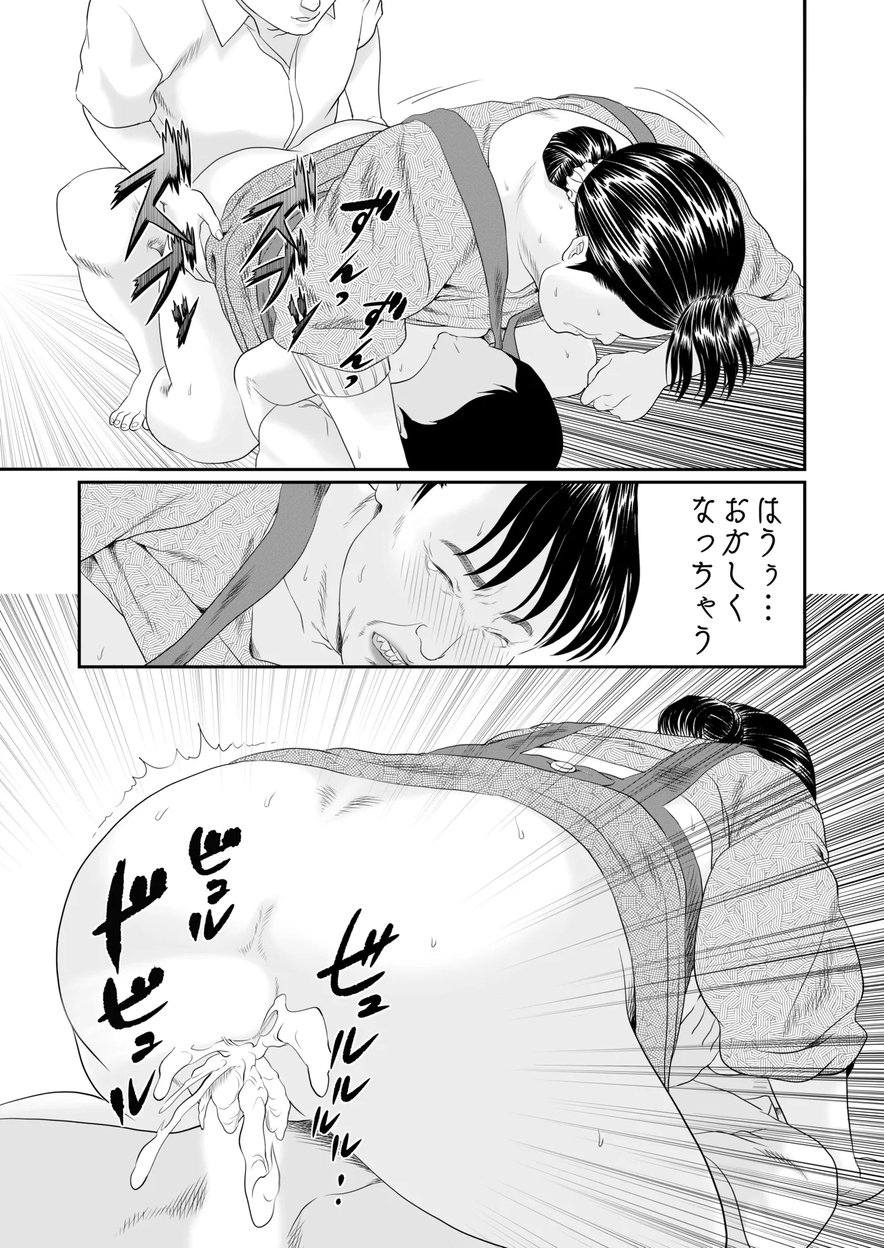 [historika]the rumored old lady continued Page 12