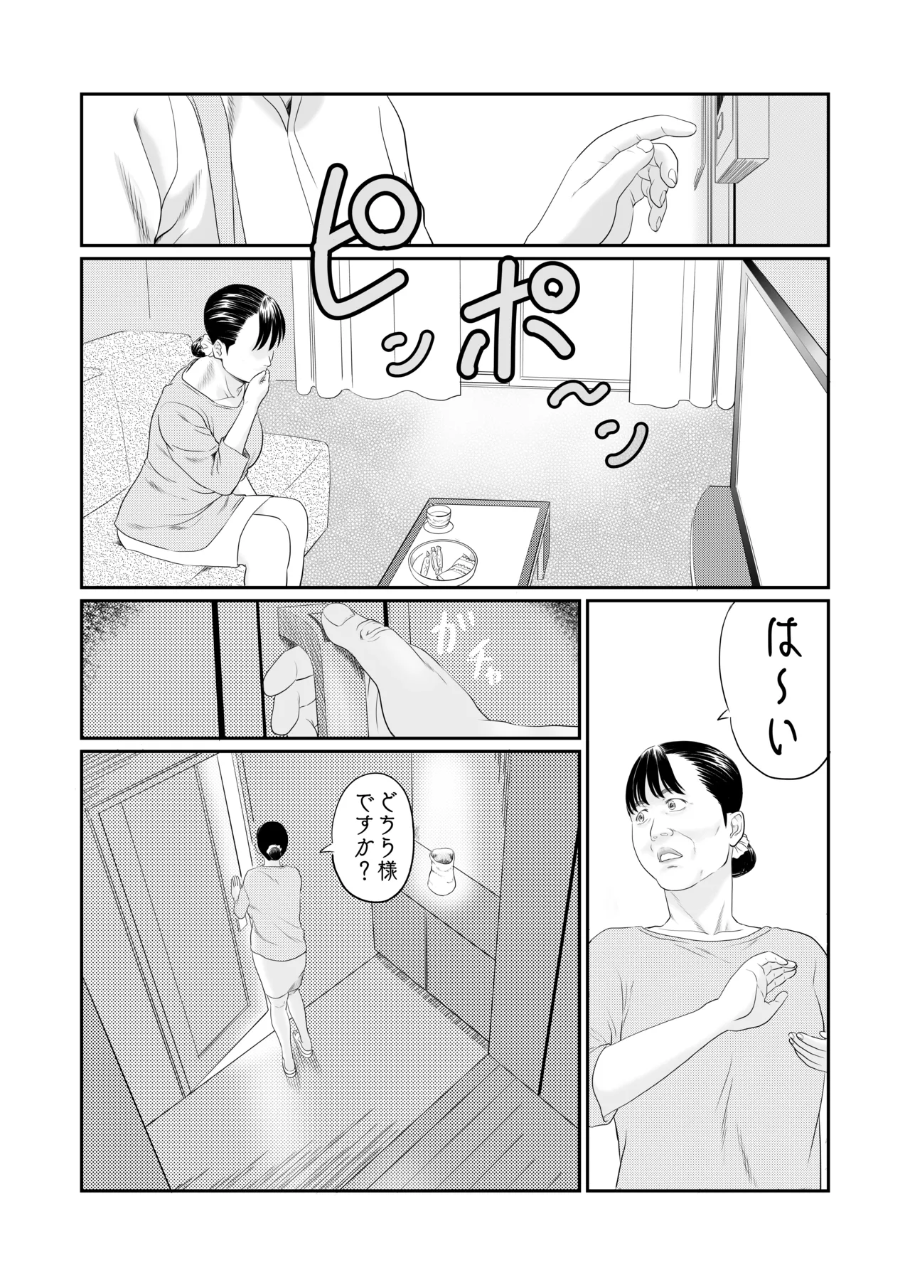 [historika]the rumored old lady continued Page 15