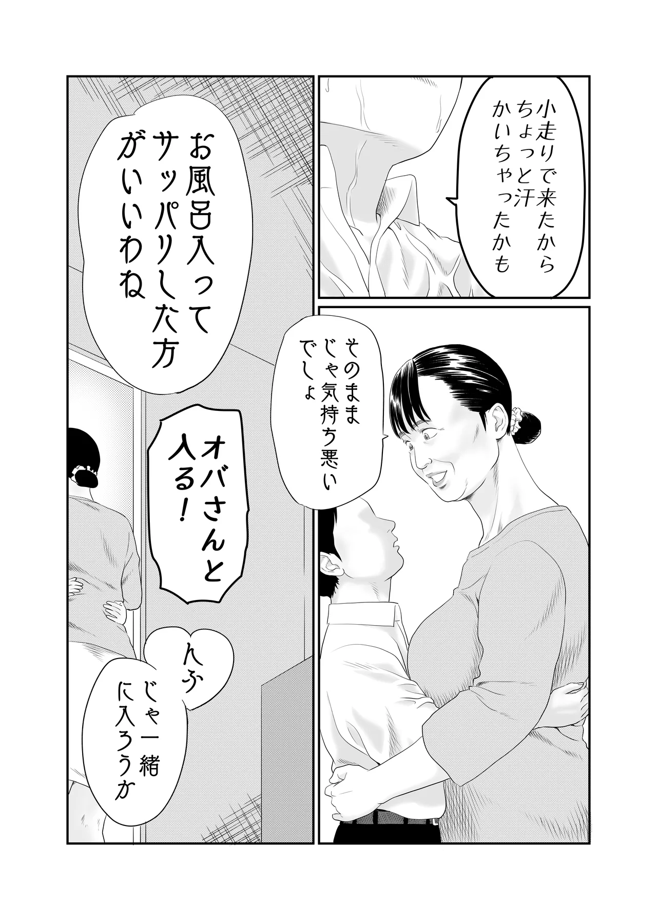 [historika]the rumored old lady continued Page 18