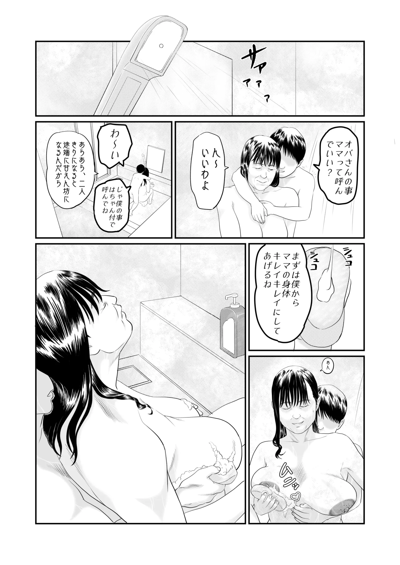 [historika]the rumored old lady continued Page 19