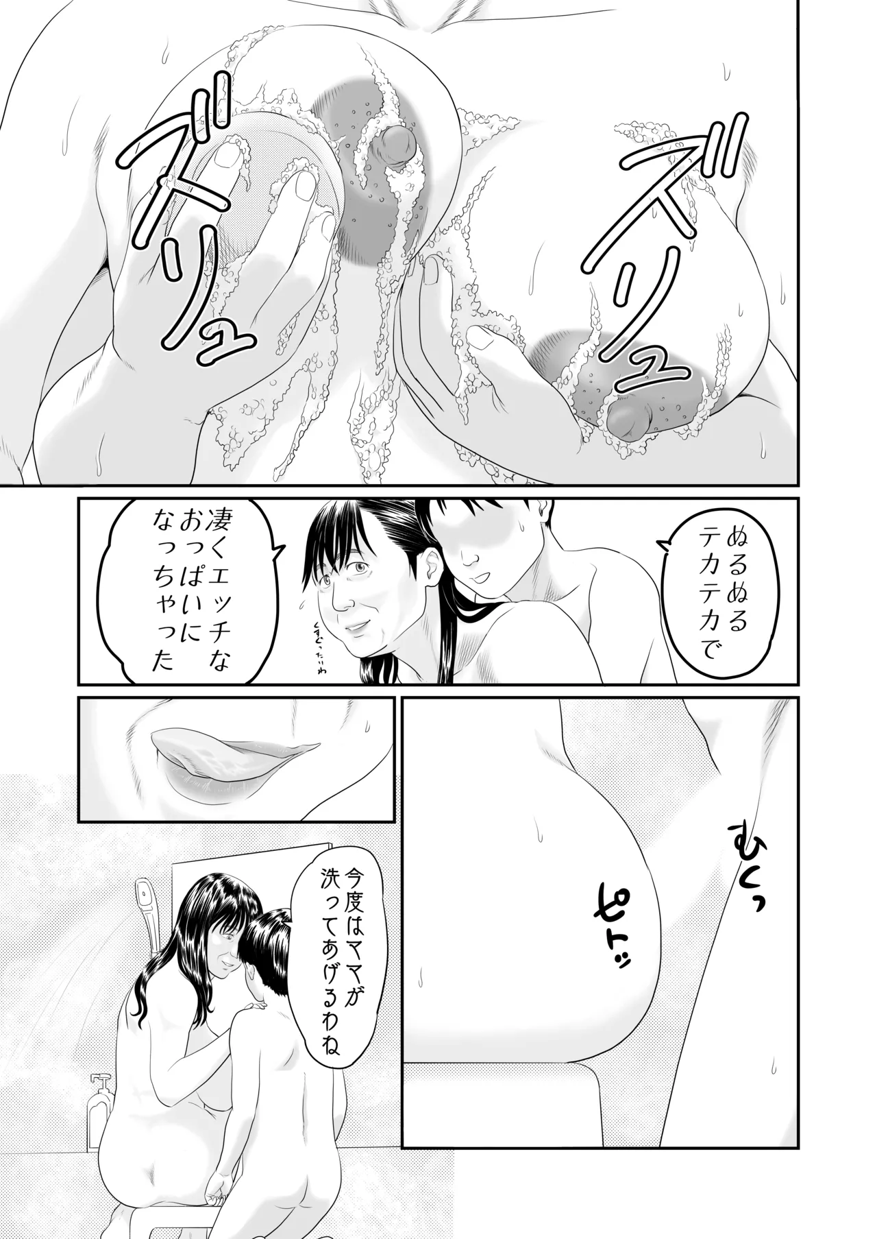 [historika]the rumored old lady continued Page 20