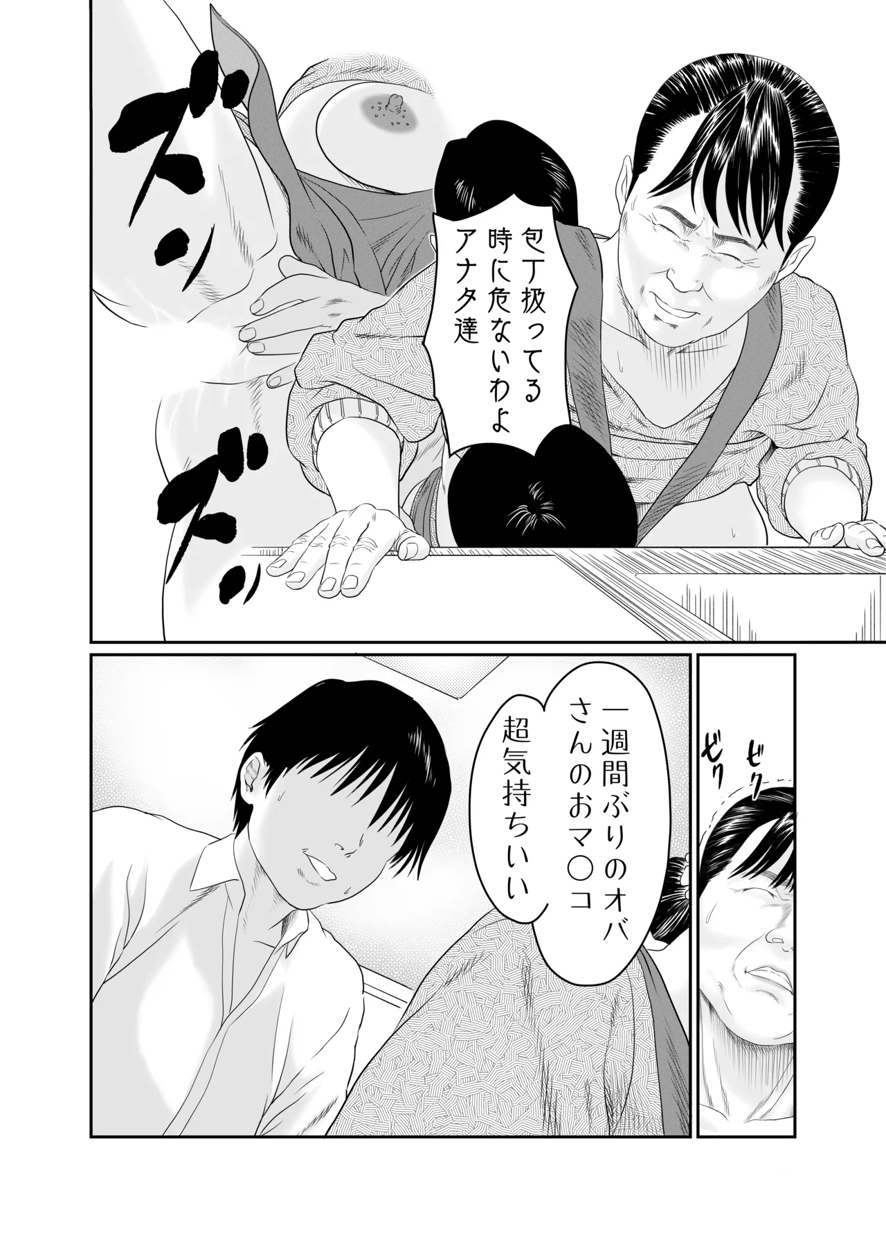 [historika]the rumored old lady continued Page 3