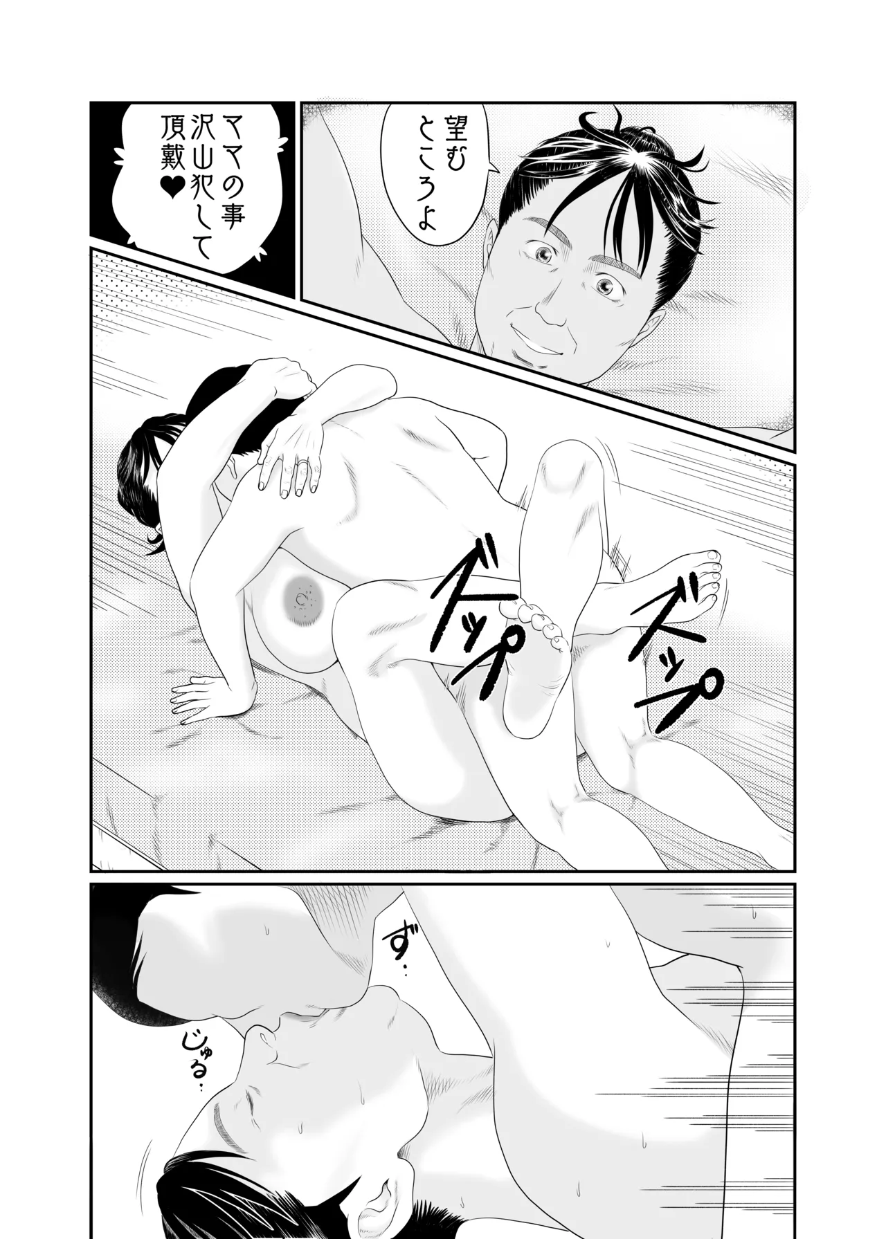[historika]the rumored old lady continued Page 30