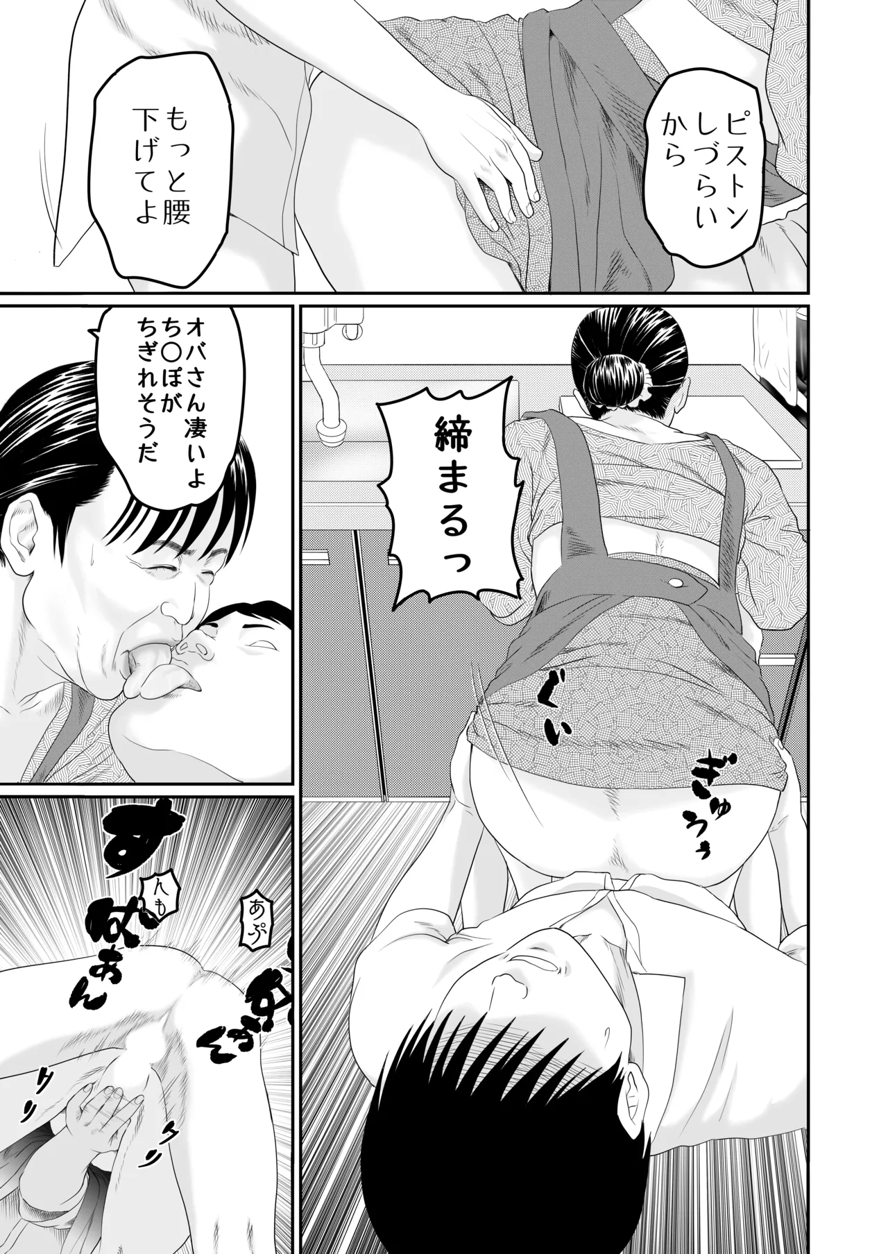 [historika]the rumored old lady continued Page 4