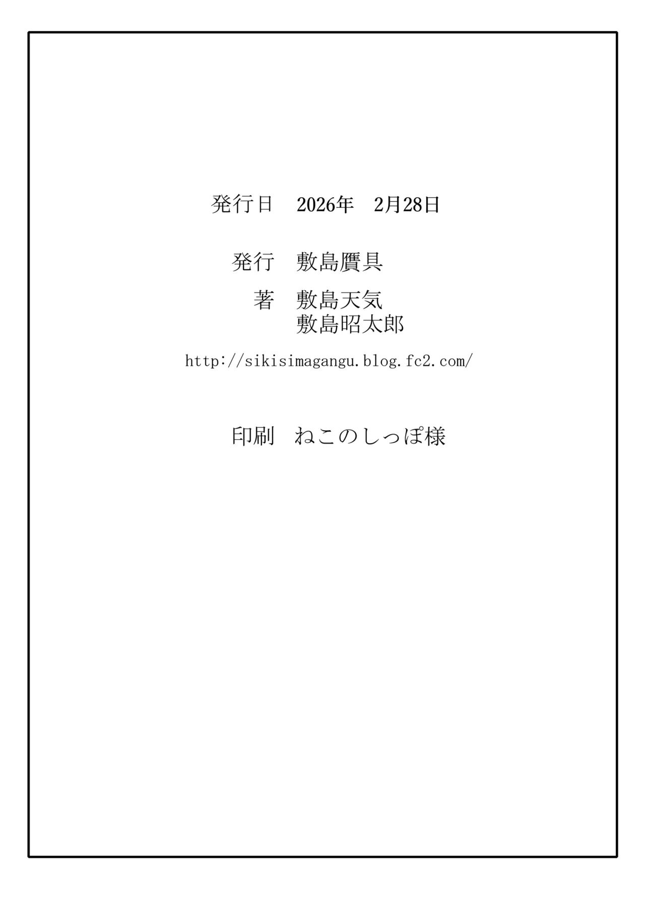 [Shikishima GunTool (Shikishima Tenki, Shikishima Shoutarou)]Hagane no Onna 3(Super Robot Wars Y) [Digital] Page 41