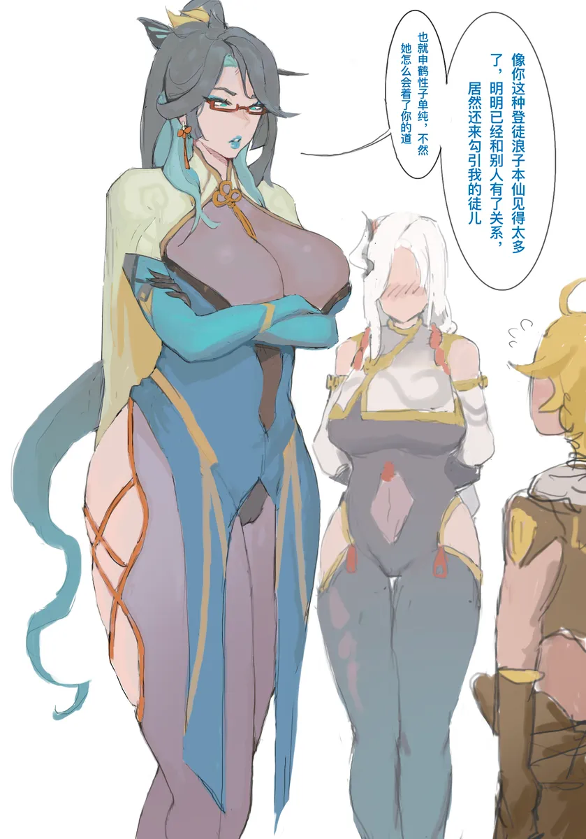 xianyun[AI Generated] Page 35