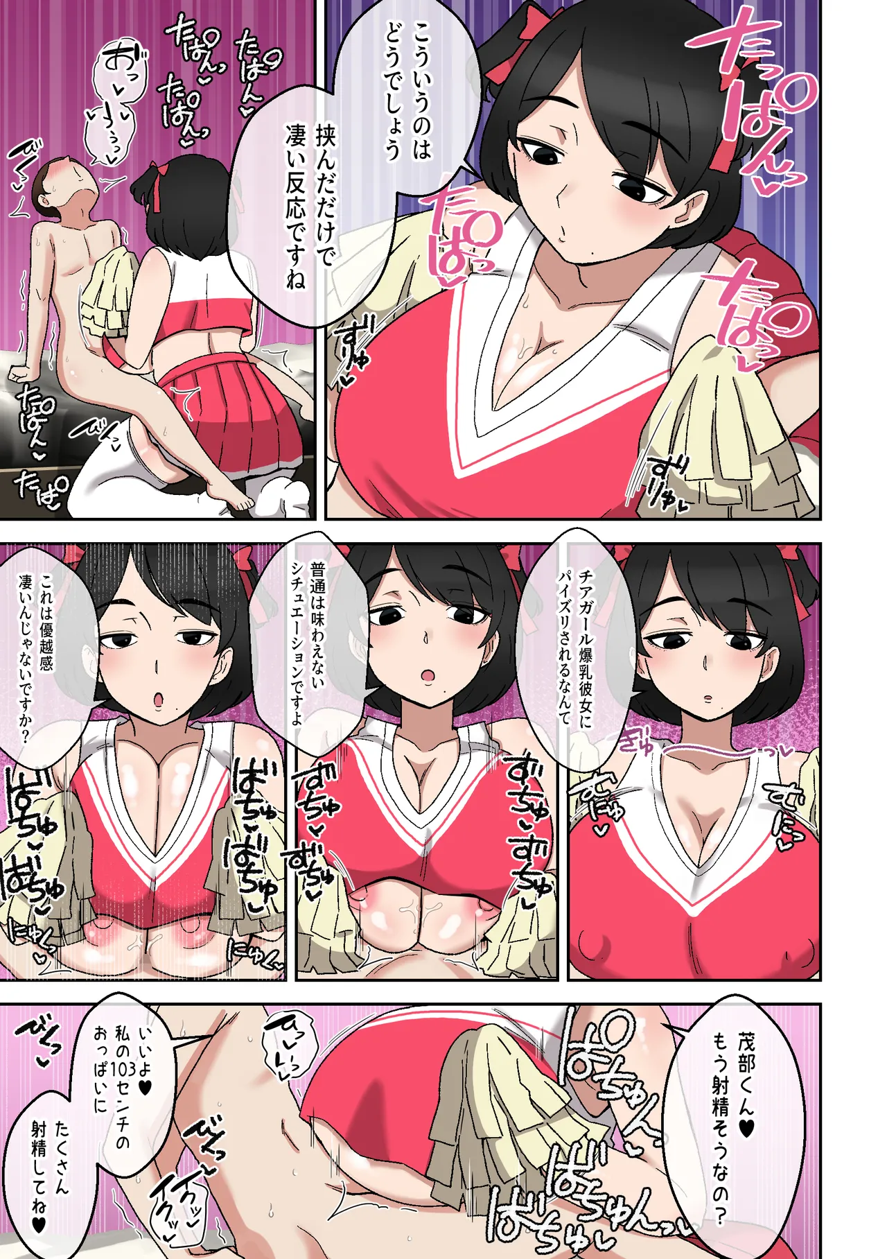 [Shime wa Shakechazuke]Uwa Kitsu Muchimuchi AroThir Counselor ~Seishun Complex Kaishou Ecchi~ Page 22