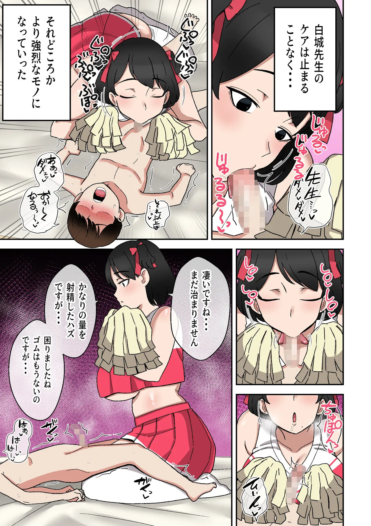 [Shime wa Shakechazuke]Uwa Kitsu Muchimuchi AroThir Counselor ~Seishun Complex Kaishou Ecchi~ Page 24