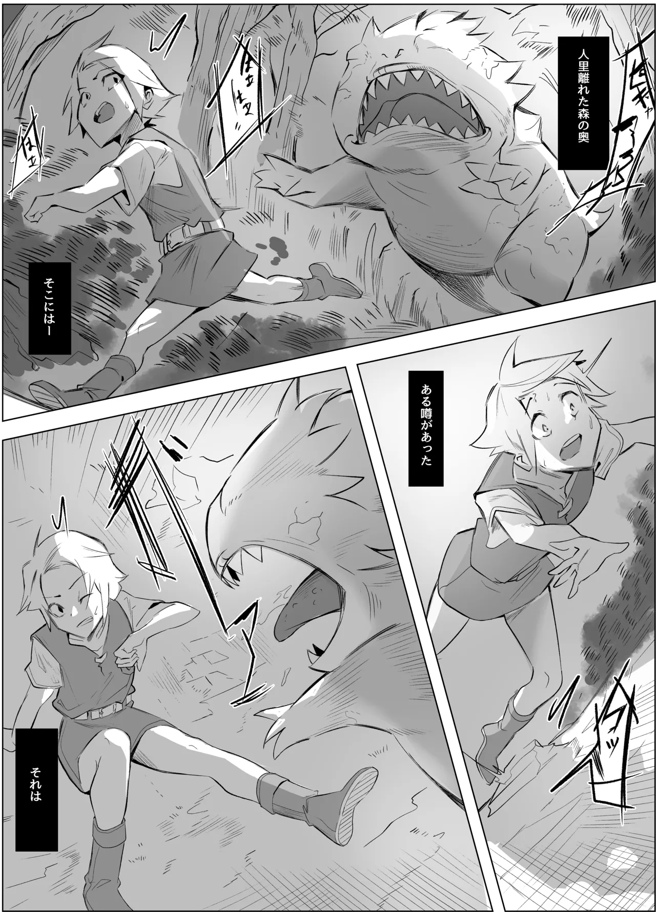 [Honyuubin (Tikubin)]Inran Jukujo Shimai Succubus ni Shiboritorareru Ohanashi Page 2