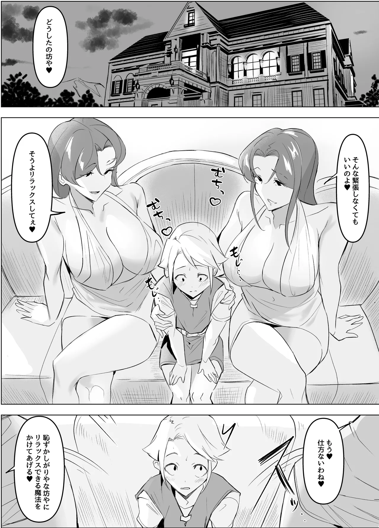 [Honyuubin (Tikubin)]Inran Jukujo Shimai Succubus ni Shiboritorareru Ohanashi Page 4