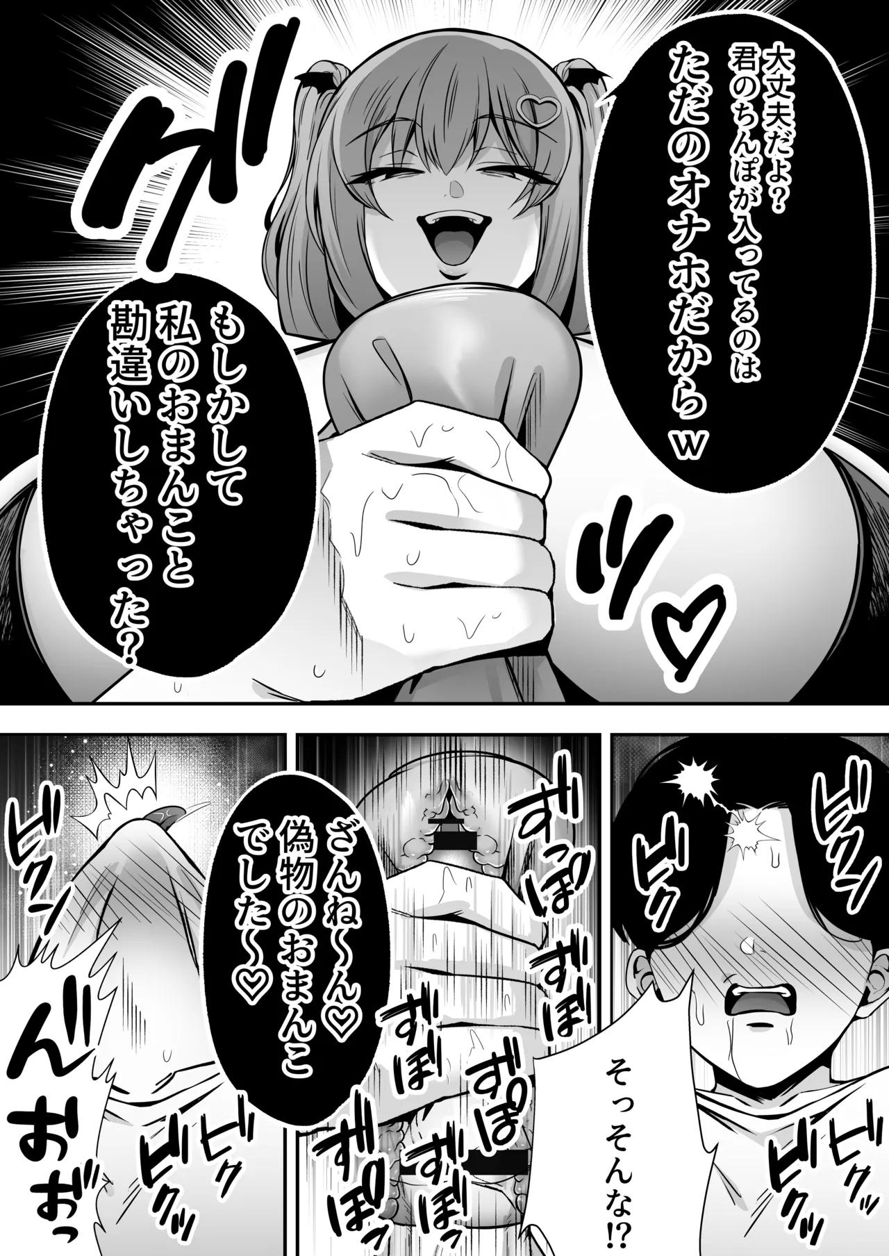 [Dream Factory (Shinonome Kafuka)] [Gyaku Rape]Succubus ni Chinpo Dake Tensou Mahou de Rachi Sarete Sukikatte Tetteiteki ni Sakusei Sareru Ohanashi Page 15