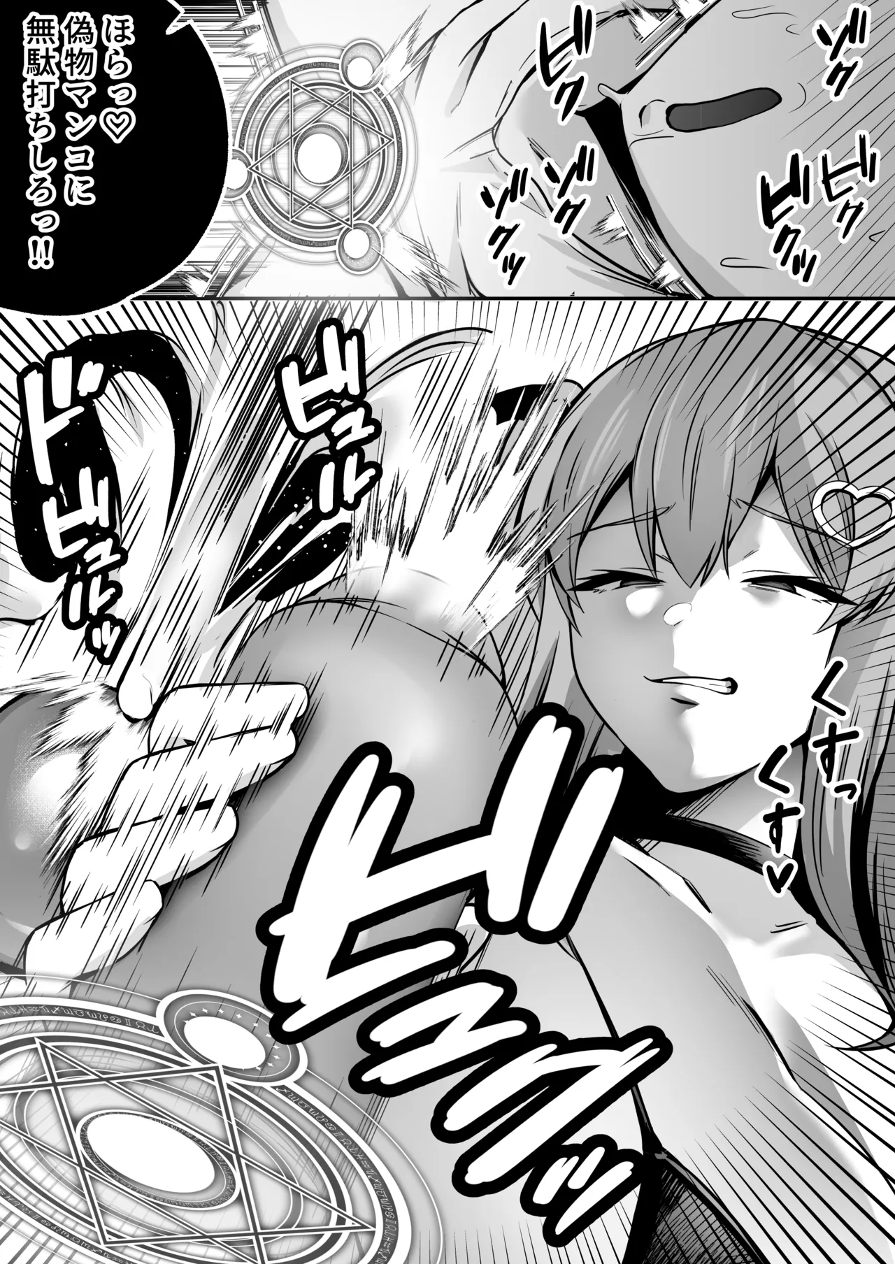 [Dream Factory (Shinonome Kafuka)] [Gyaku Rape]Succubus ni Chinpo Dake Tensou Mahou de Rachi Sarete Sukikatte Tetteiteki ni Sakusei Sareru Ohanashi Page 16