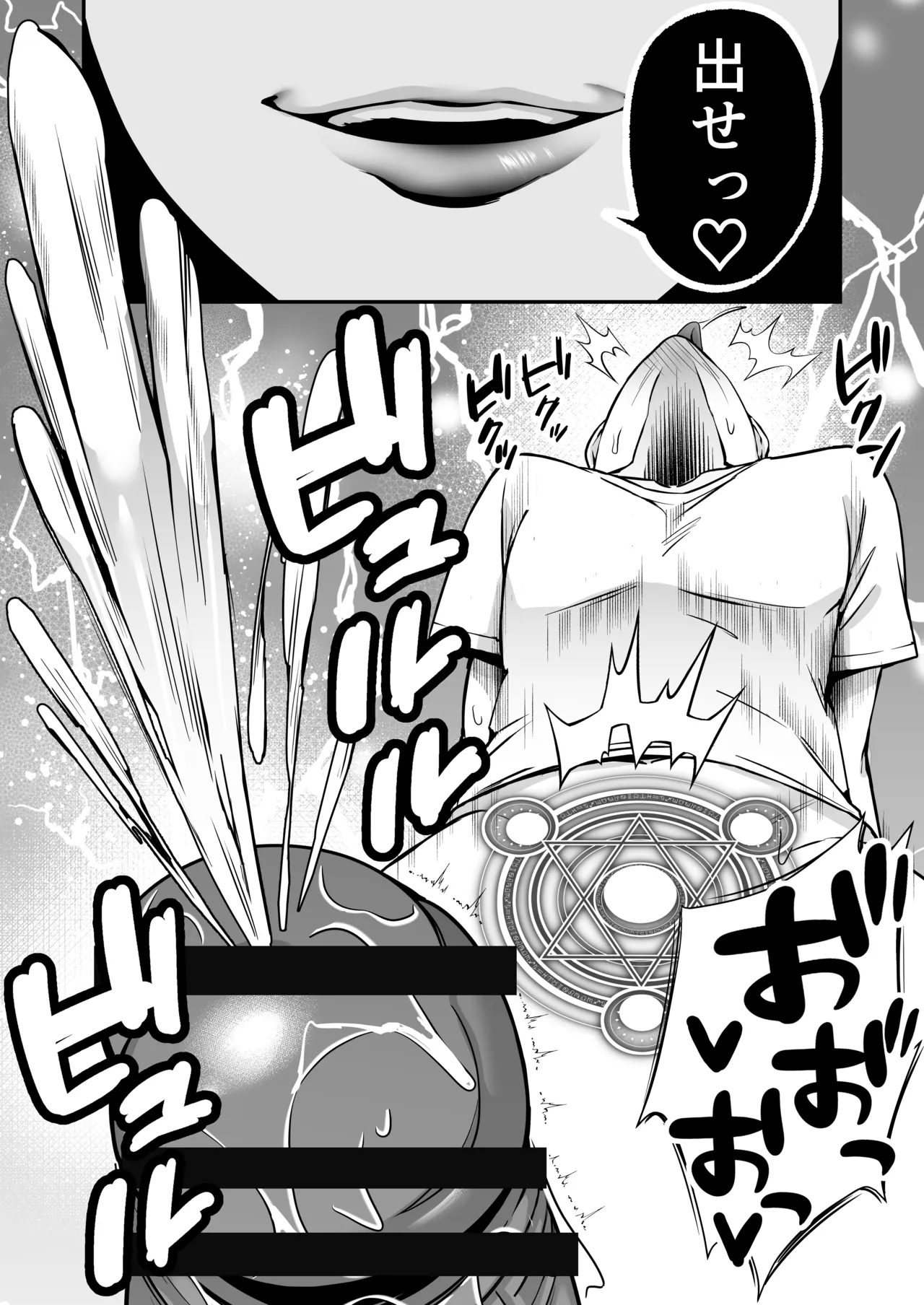 [Dream Factory (Shinonome Kafuka)] [Gyaku Rape]Succubus ni Chinpo Dake Tensou Mahou de Rachi Sarete Sukikatte Tetteiteki ni Sakusei Sareru Ohanashi Page 25