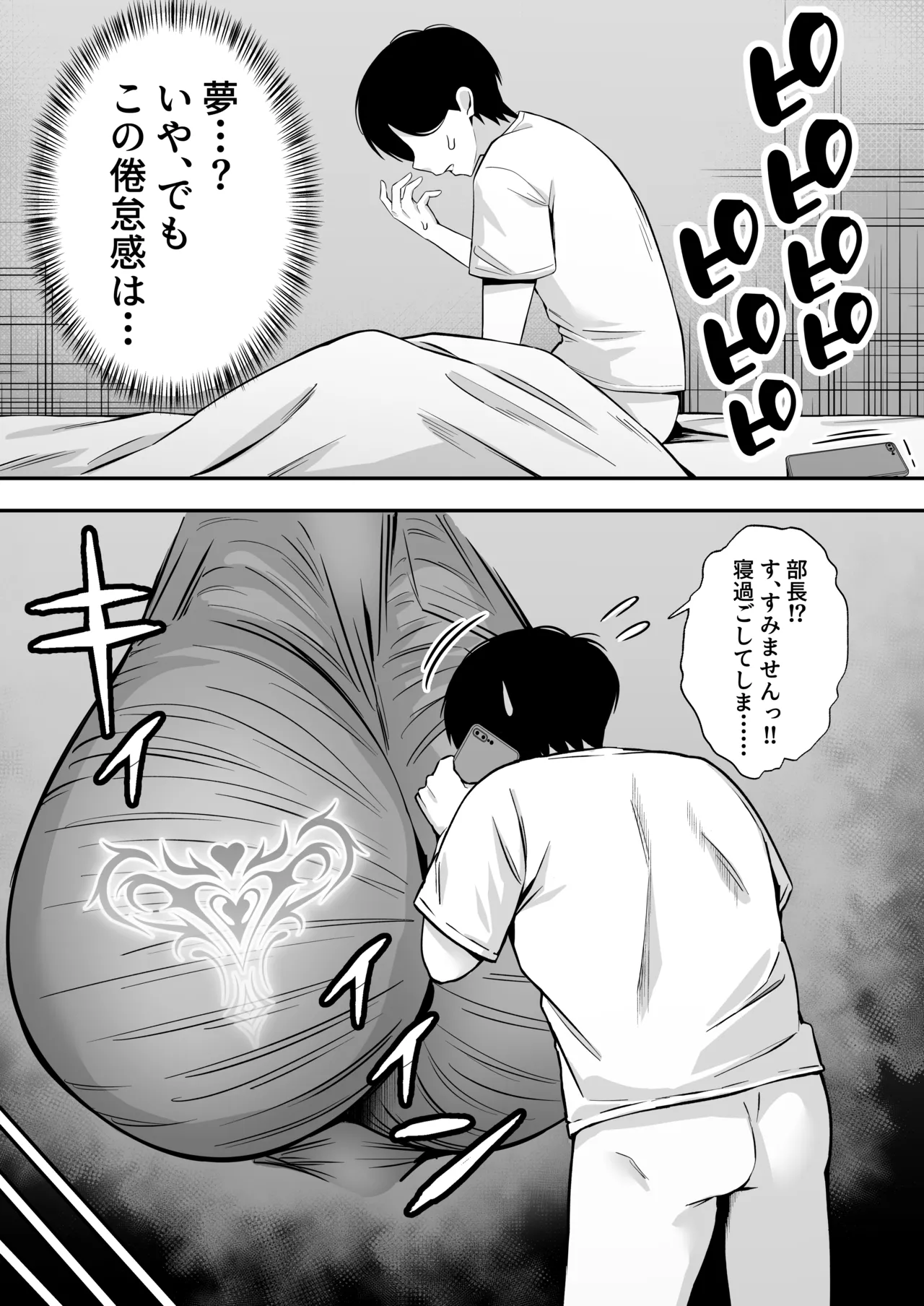 [Dream Factory (Shinonome Kafuka)] [Gyaku Rape]Succubus ni Chinpo Dake Tensou Mahou de Rachi Sarete Sukikatte Tetteiteki ni Sakusei Sareru Ohanashi Page 29