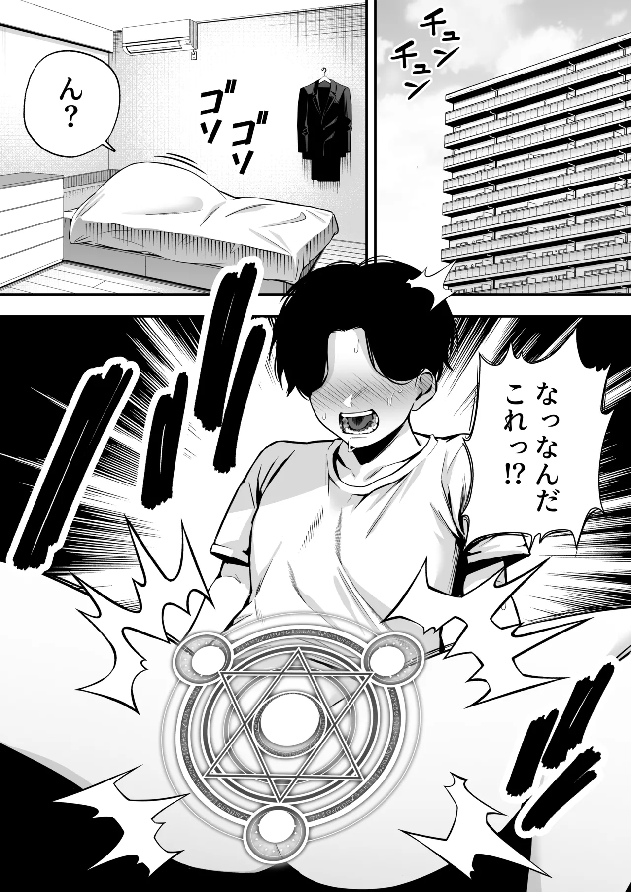 [Dream Factory (Shinonome Kafuka)] [Gyaku Rape]Succubus ni Chinpo Dake Tensou Mahou de Rachi Sarete Sukikatte Tetteiteki ni Sakusei Sareru Ohanashi Page 3