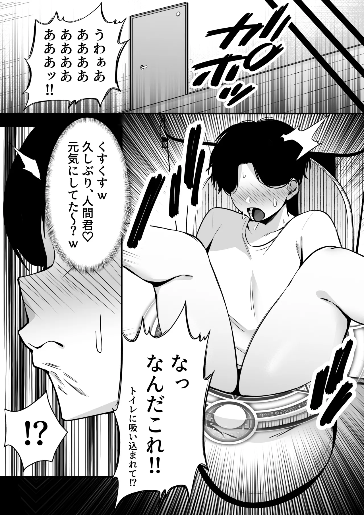 [Dream Factory (Shinonome Kafuka)] [Gyaku Rape]Succubus ni Chinpo Dake Tensou Mahou de Rachi Sarete Sukikatte Tetteiteki ni Sakusei Sareru Ohanashi Page 30