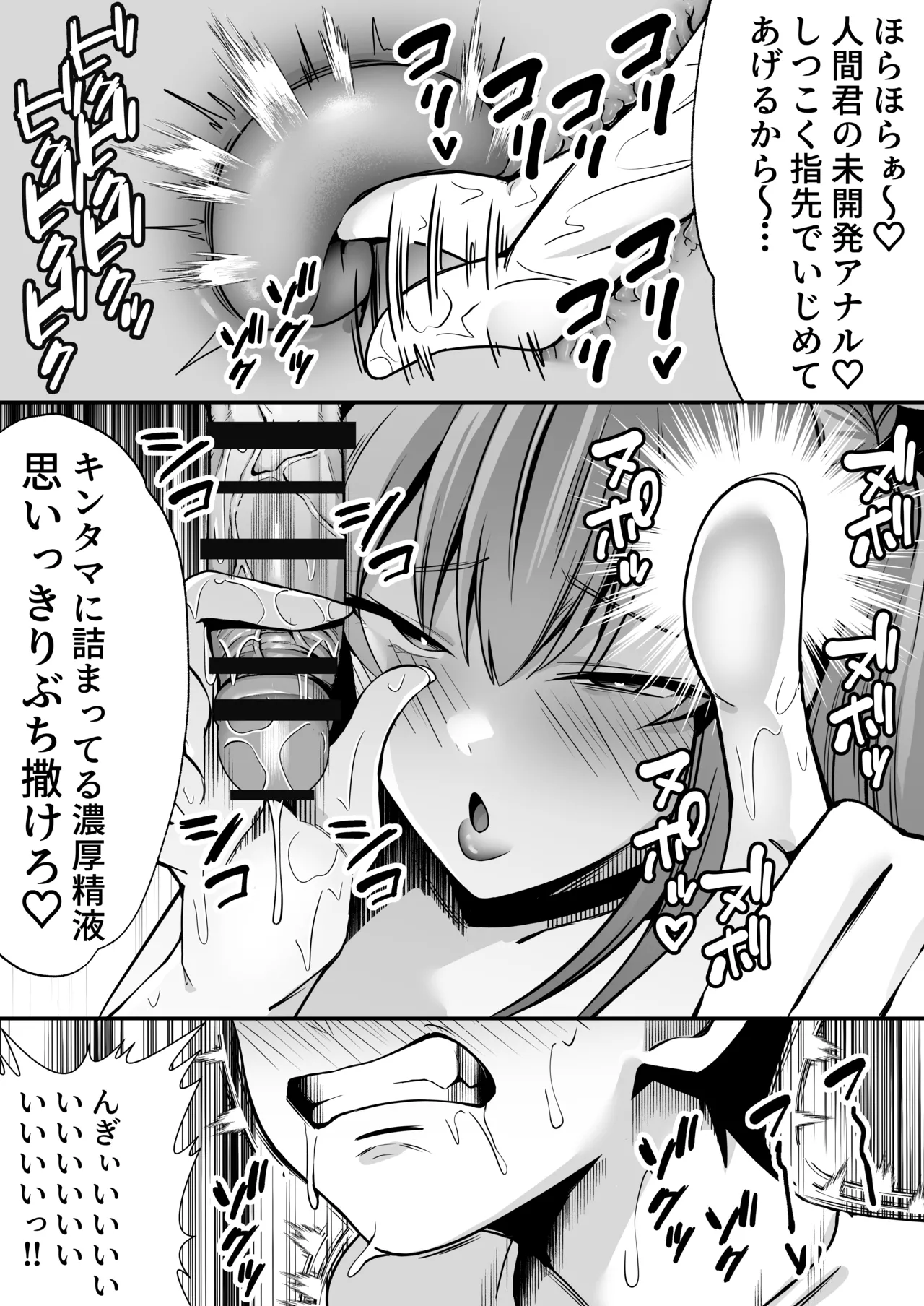 [Dream Factory (Shinonome Kafuka)] [Gyaku Rape]Succubus ni Chinpo Dake Tensou Mahou de Rachi Sarete Sukikatte Tetteiteki ni Sakusei Sareru Ohanashi Page 34