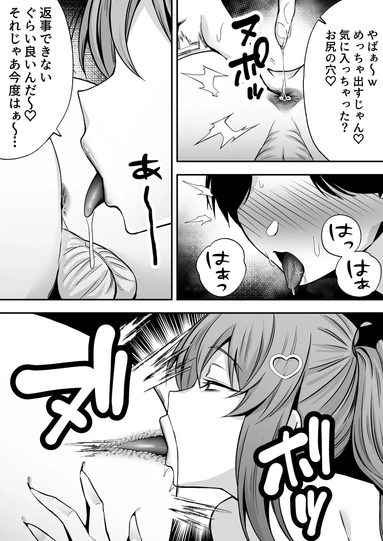 [Dream Factory (Shinonome Kafuka)] [Gyaku Rape]Succubus ni Chinpo Dake Tensou Mahou de Rachi Sarete Sukikatte Tetteiteki ni Sakusei Sareru Ohanashi Page 36