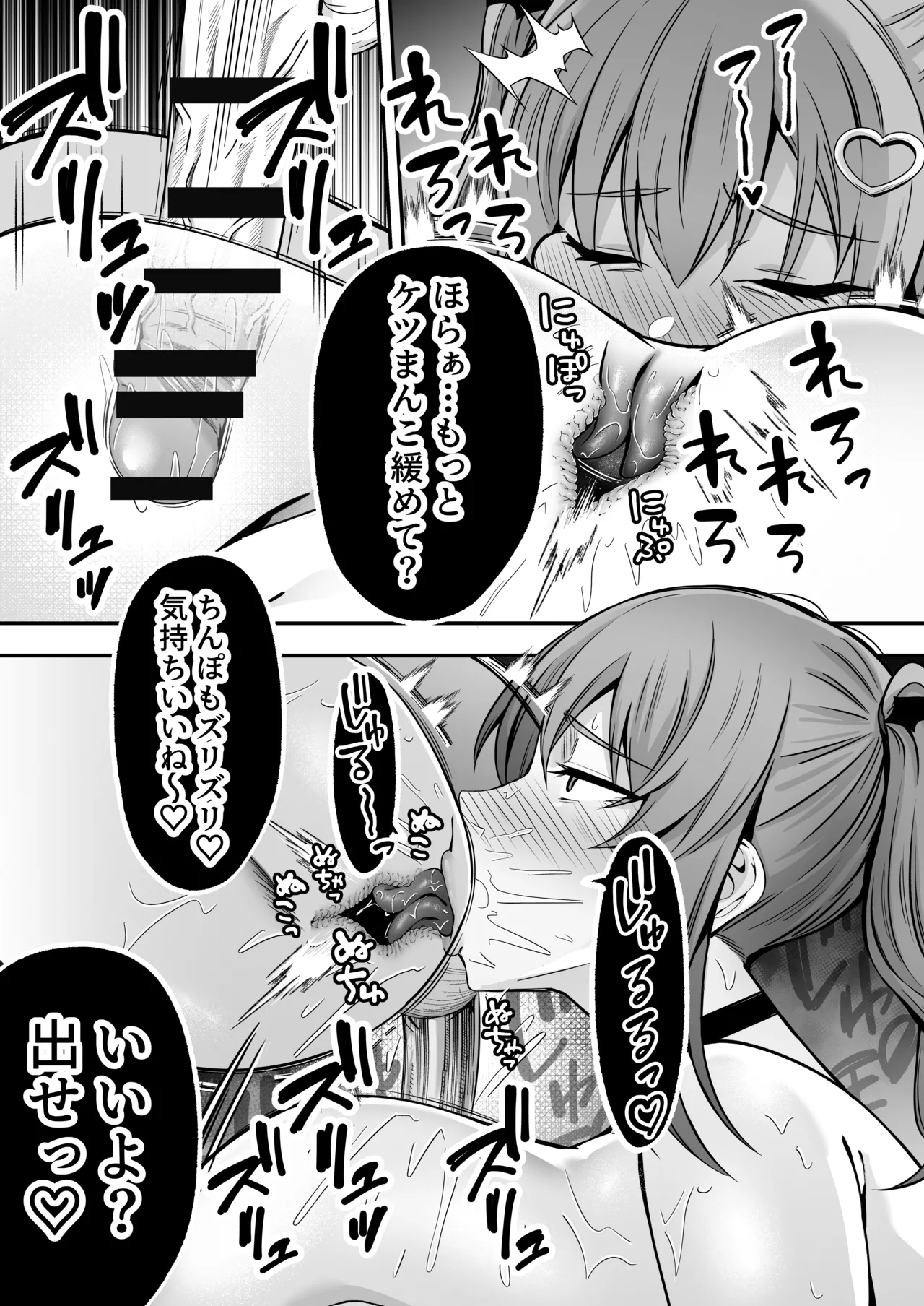 [Dream Factory (Shinonome Kafuka)] [Gyaku Rape]Succubus ni Chinpo Dake Tensou Mahou de Rachi Sarete Sukikatte Tetteiteki ni Sakusei Sareru Ohanashi Page 39