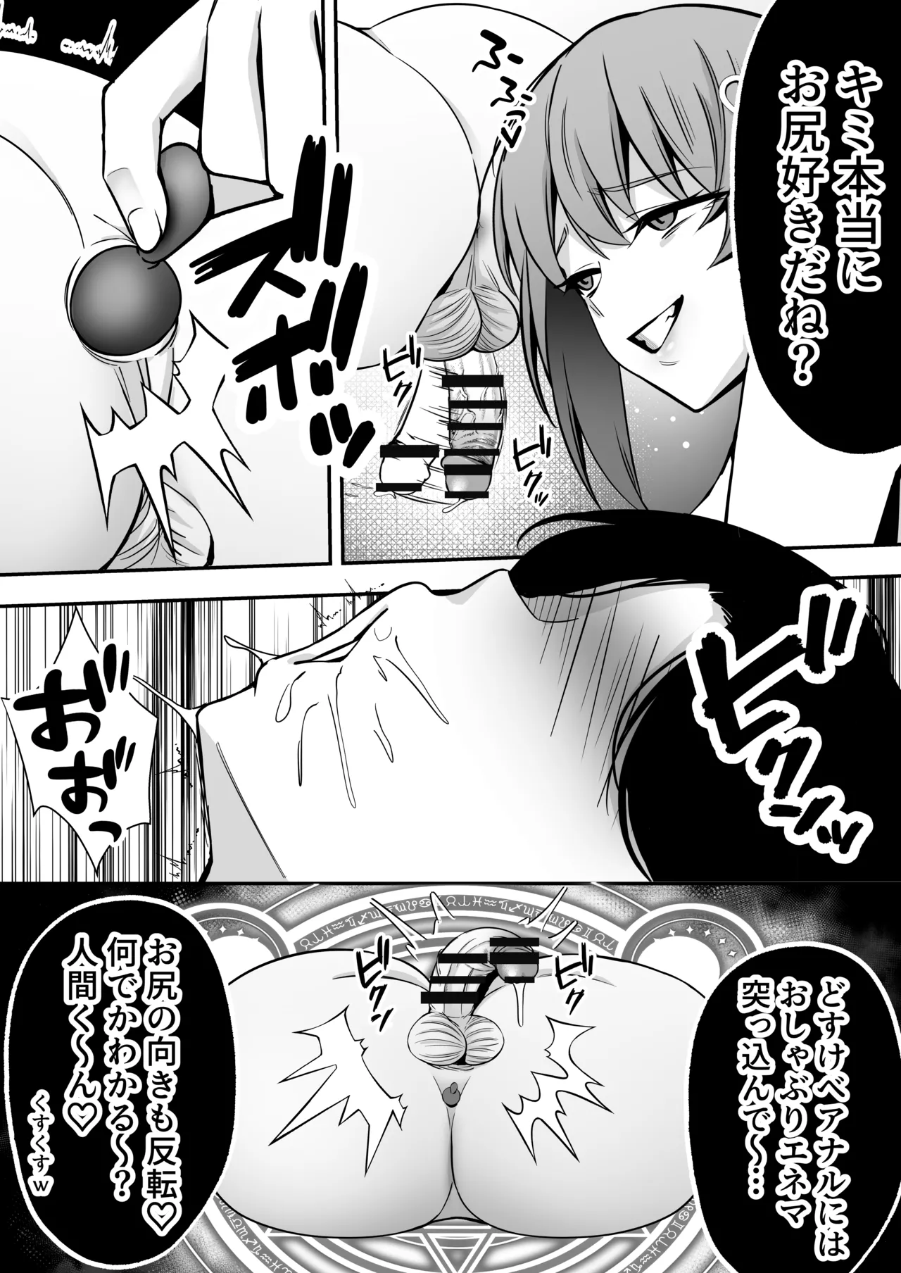 [Dream Factory (Shinonome Kafuka)] [Gyaku Rape]Succubus ni Chinpo Dake Tensou Mahou de Rachi Sarete Sukikatte Tetteiteki ni Sakusei Sareru Ohanashi Page 41