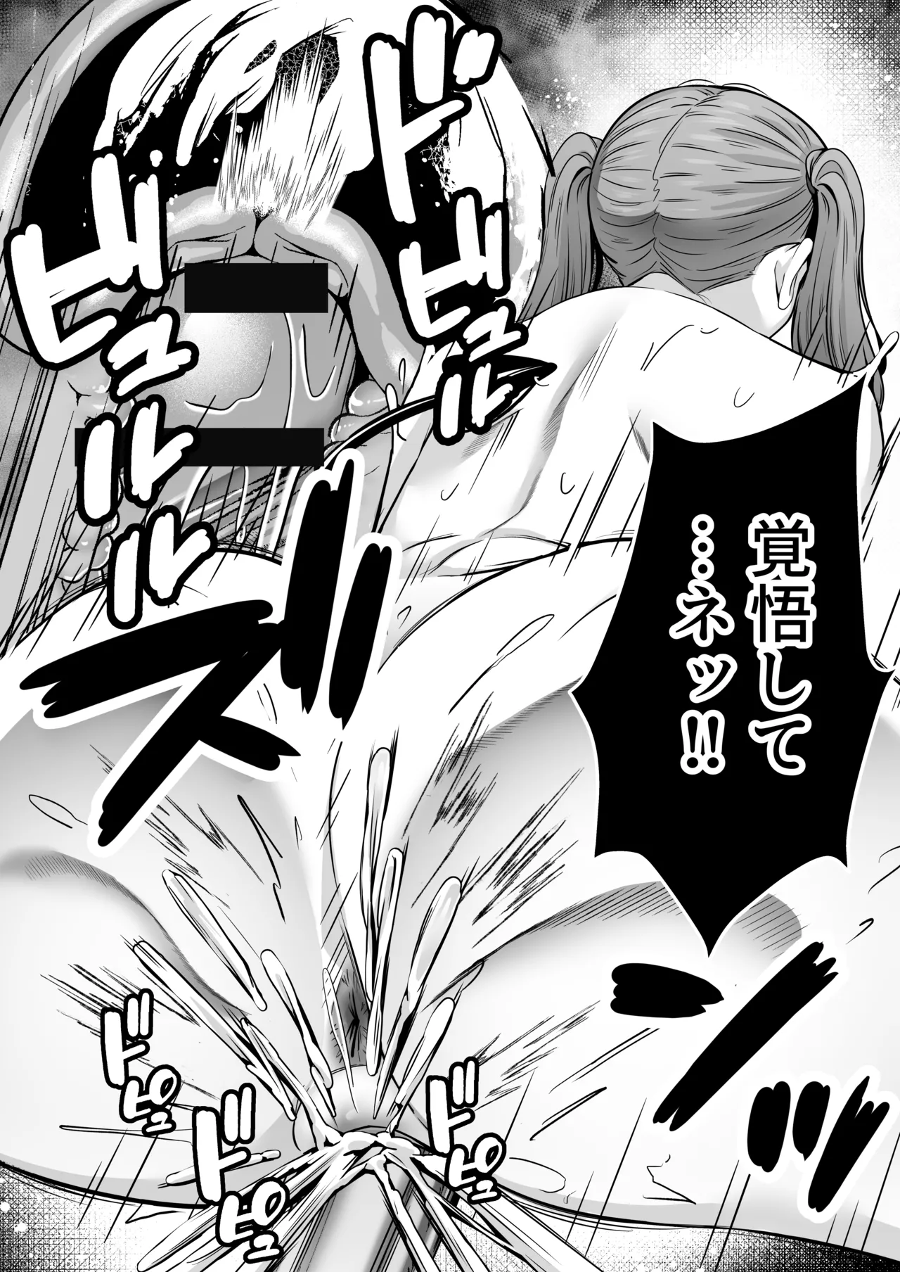 [Dream Factory (Shinonome Kafuka)] [Gyaku Rape]Succubus ni Chinpo Dake Tensou Mahou de Rachi Sarete Sukikatte Tetteiteki ni Sakusei Sareru Ohanashi Page 43