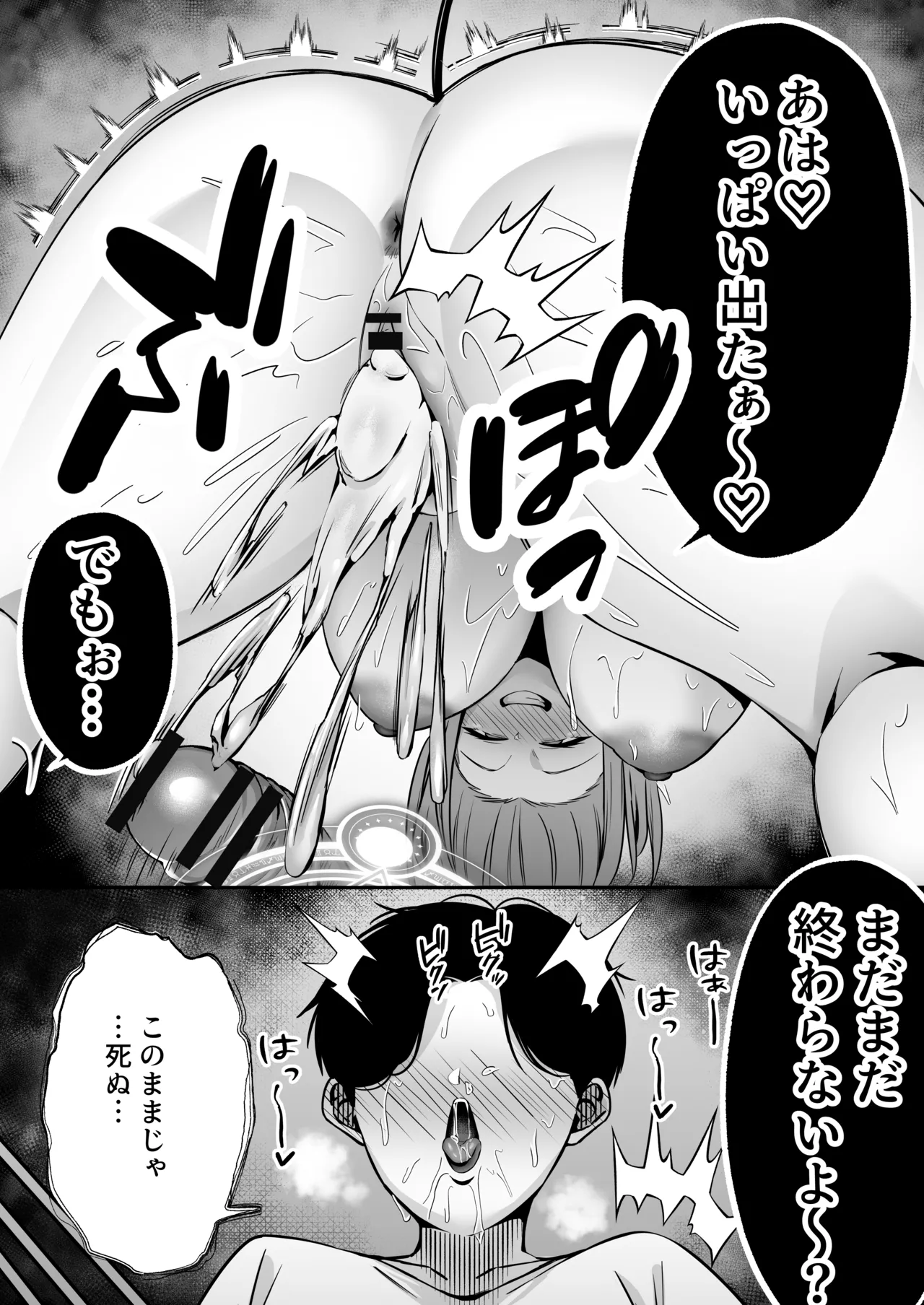 [Dream Factory (Shinonome Kafuka)] [Gyaku Rape]Succubus ni Chinpo Dake Tensou Mahou de Rachi Sarete Sukikatte Tetteiteki ni Sakusei Sareru Ohanashi Page 48