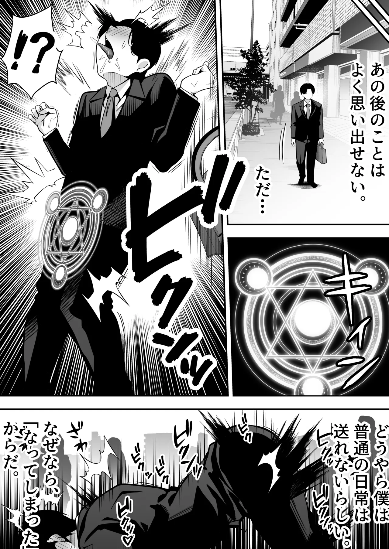 [Dream Factory (Shinonome Kafuka)] [Gyaku Rape]Succubus ni Chinpo Dake Tensou Mahou de Rachi Sarete Sukikatte Tetteiteki ni Sakusei Sareru Ohanashi Page 49