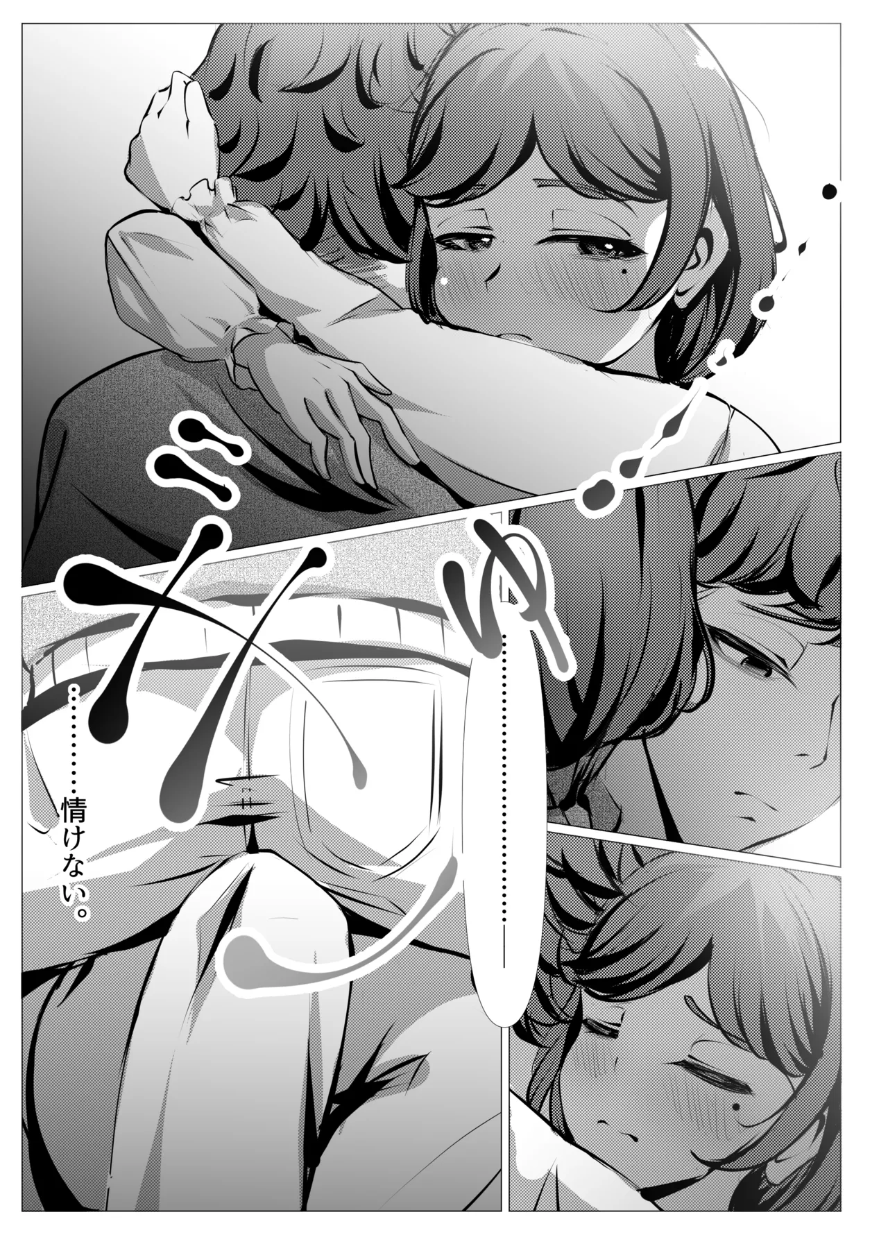 [Fuugetsudou (Eichi Daisuke)]Shigoto ni Tsukarete Inaka ni Kaettara Osananajimi ga Meccha Hagemashite kureta Hanashi(Kouhen) Page 10