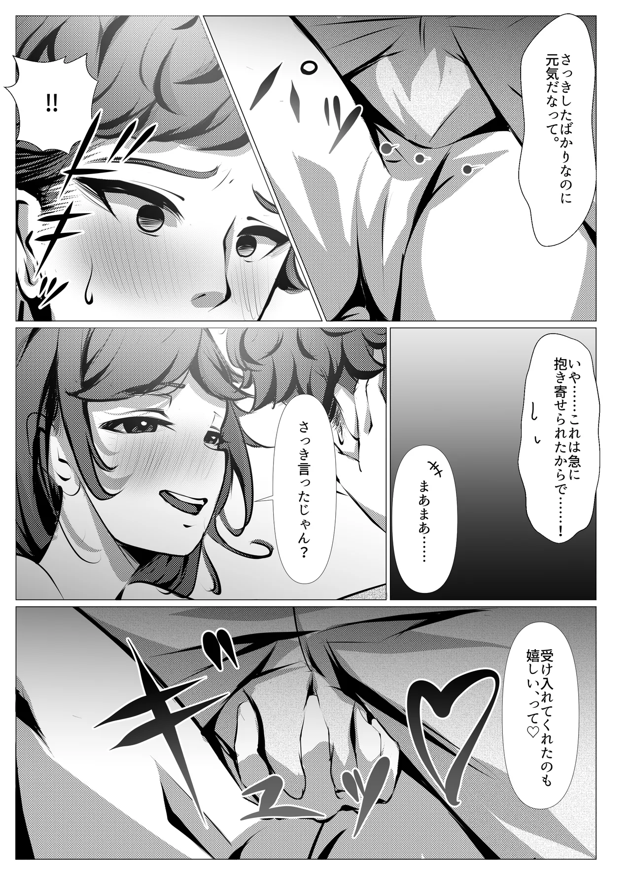 [Fuugetsudou (Eichi Daisuke)]Shigoto ni Tsukarete Inaka ni Kaettara Osananajimi ga Meccha Hagemashite kureta Hanashi(Kouhen) Page 12