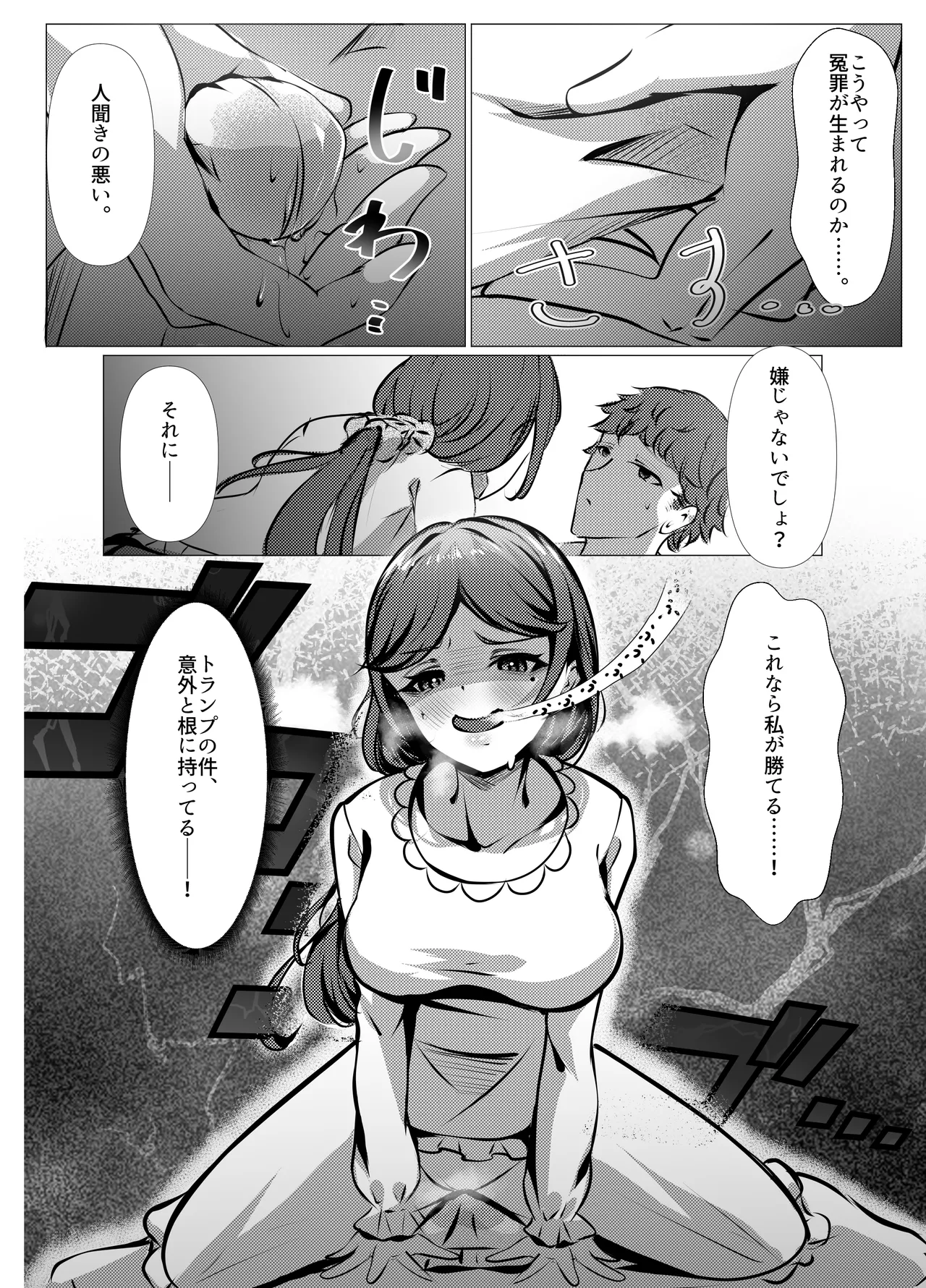 [Fuugetsudou (Eichi Daisuke)]Shigoto ni Tsukarete Inaka ni Kaettara Osananajimi ga Meccha Hagemashite kureta Hanashi(Kouhen) Page 13
